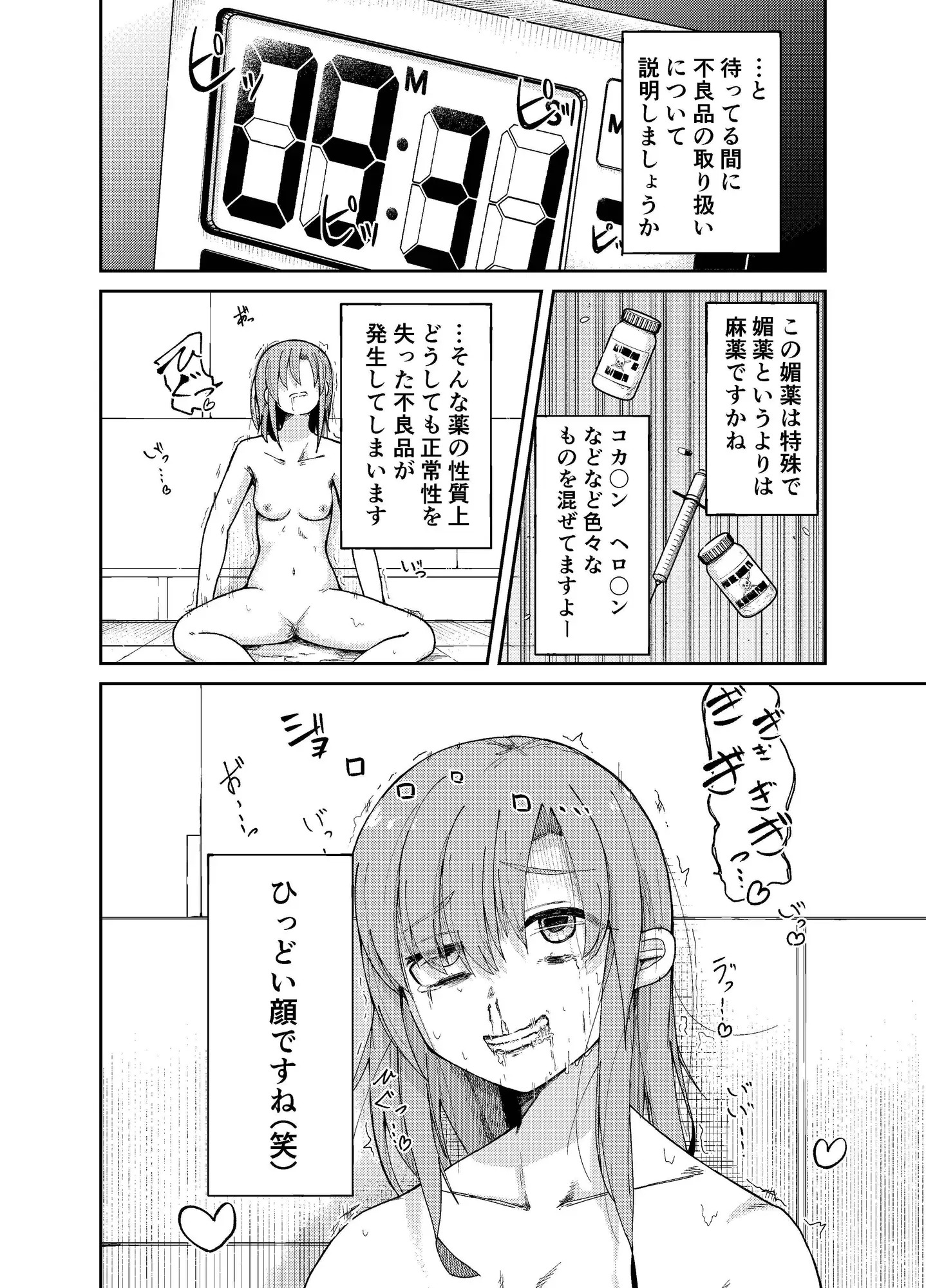 人権破壊工場サンプル4