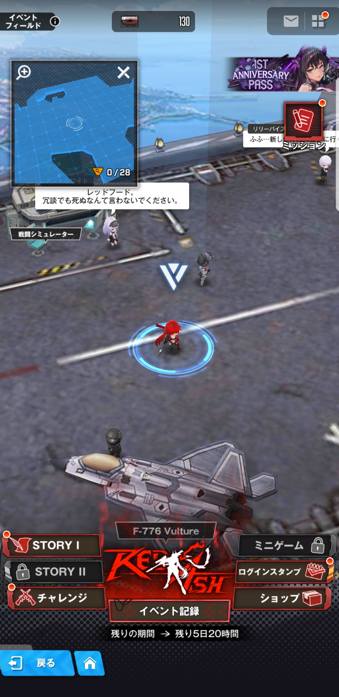 NIKKEのイベント画面