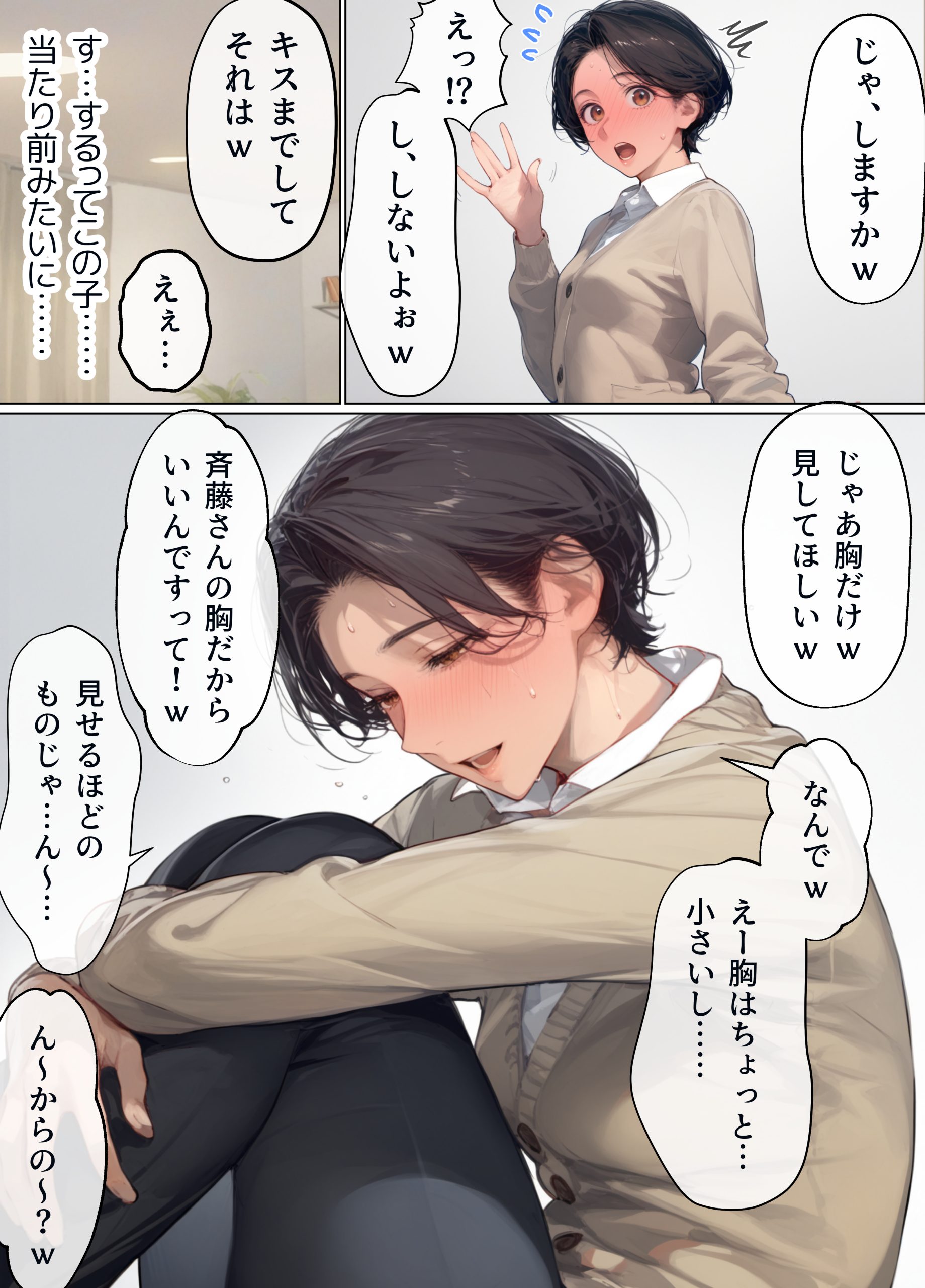 エロ漫画「バ先のパート主婦(41)を家に連れ込んだら10年ぶりの汗だく本気セックスで巨乳首ビン勃ち放尿アクメした話」無料体験版14