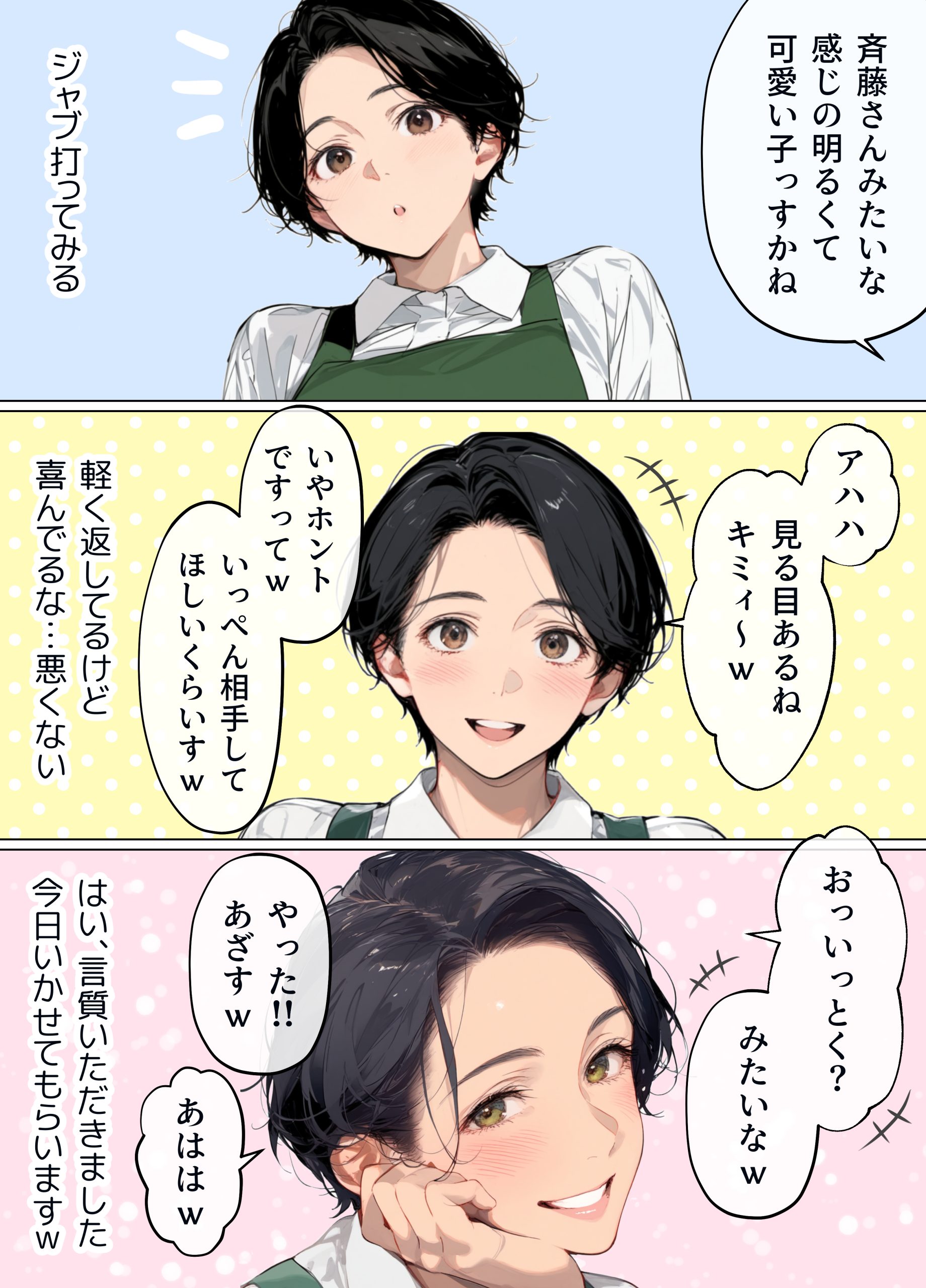 エロ漫画「バ先のパート主婦(41)を家に連れ込んだら10年ぶりの汗だく本気セックスで巨乳首ビン勃ち放尿アクメした話」無料体験版6