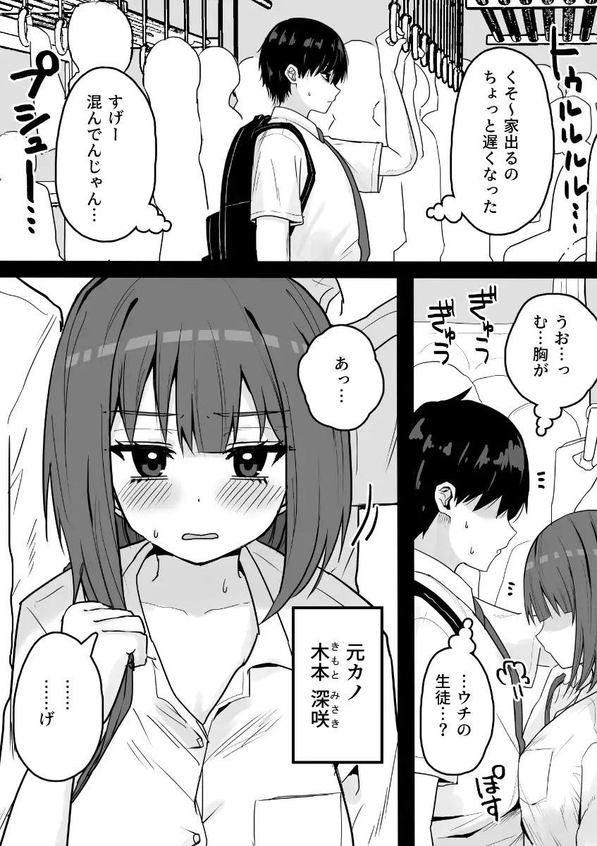 好きな時に抜いてくれる押しに弱い元カノ。サンプル10