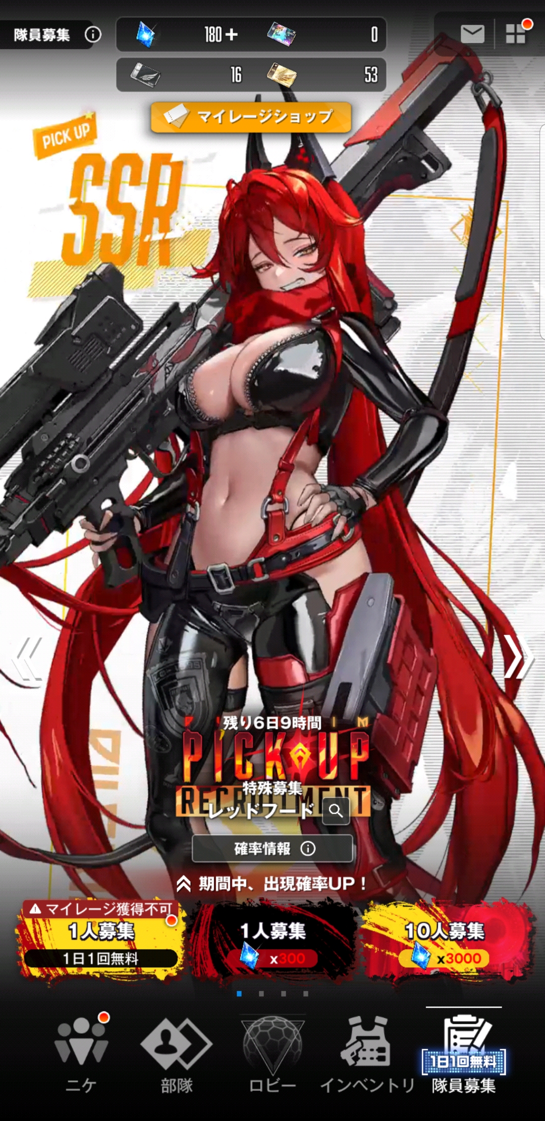 NIKKEのガチャ画面