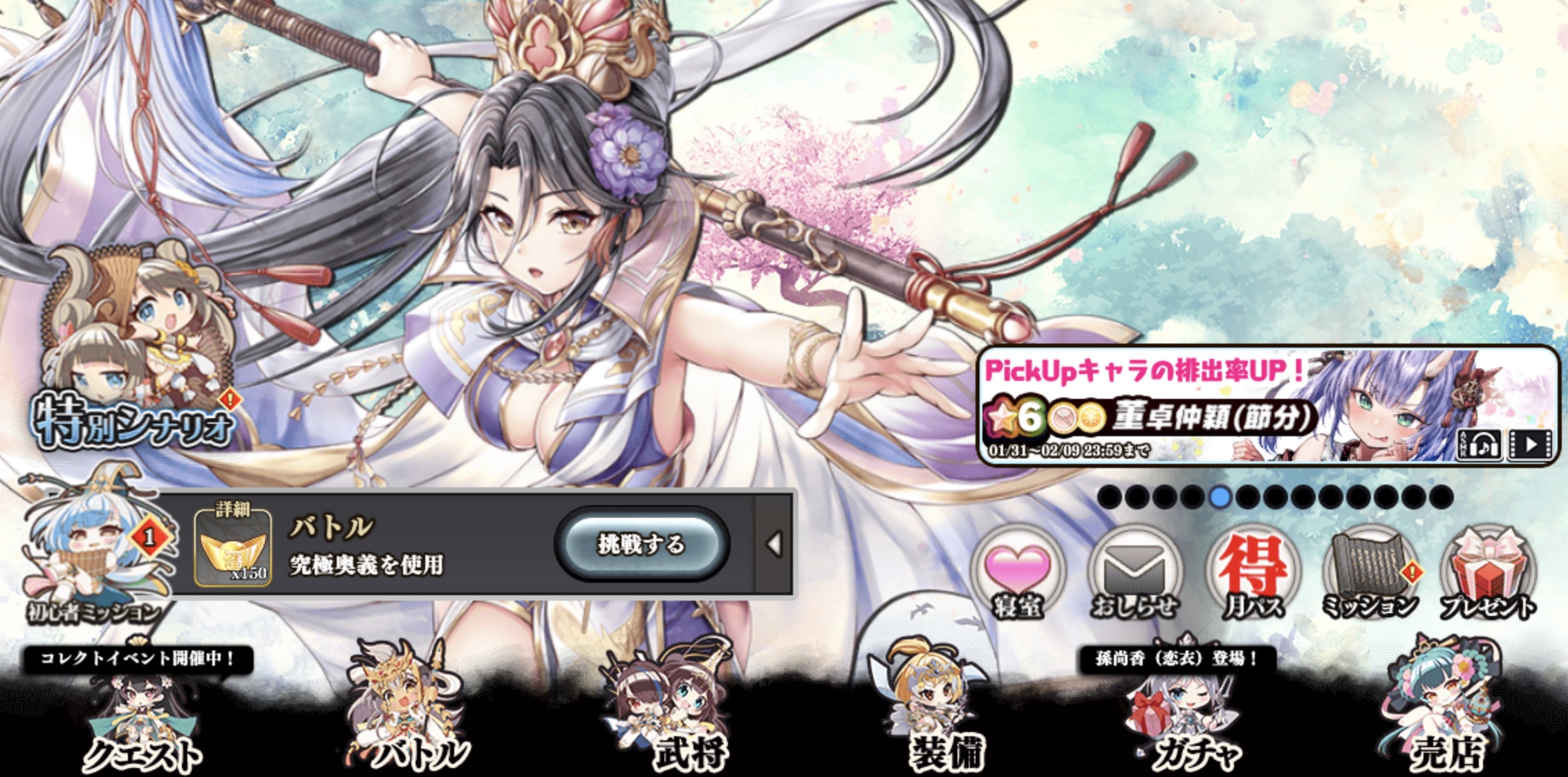 白黒三国志R+ゲーム画面28