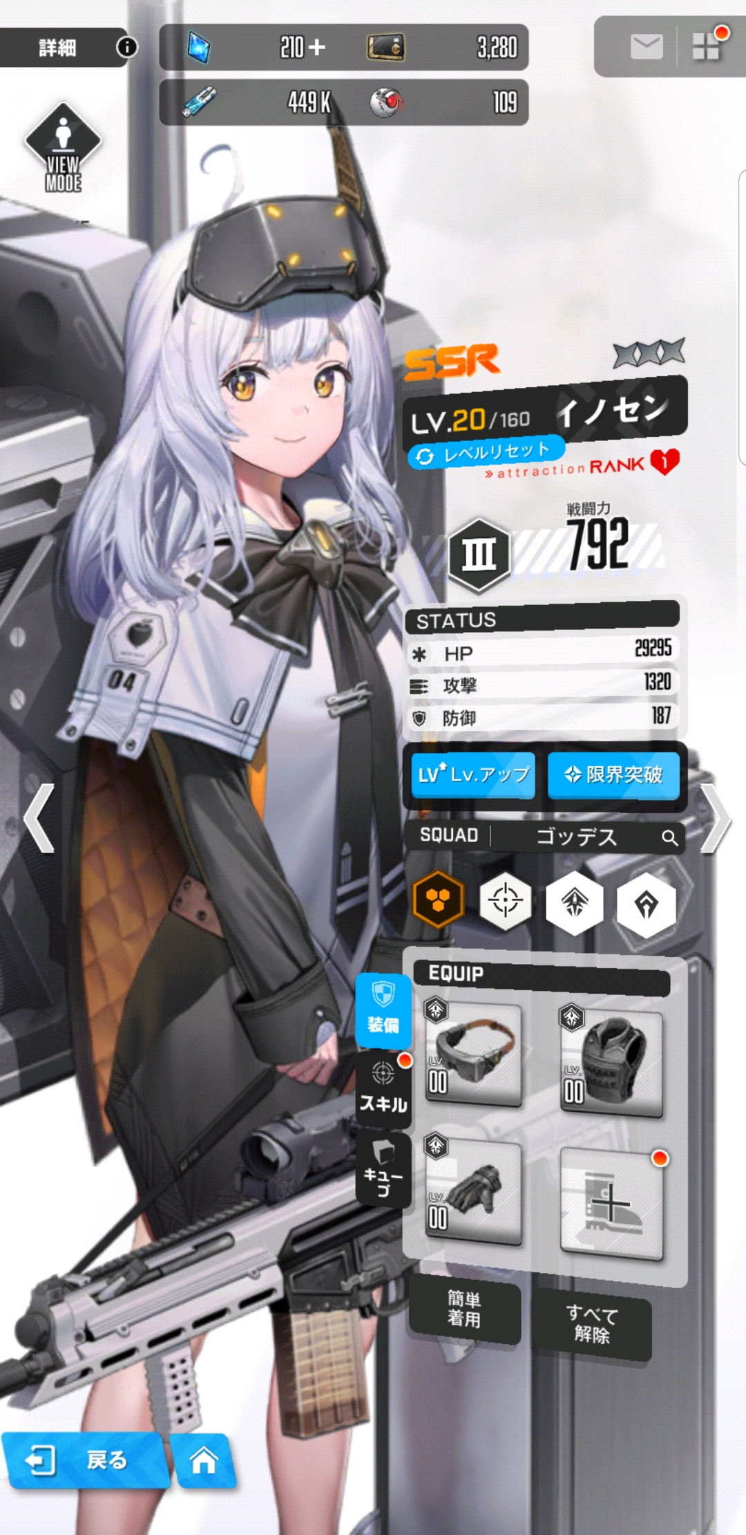 NIKKEのキャラクター選択画面