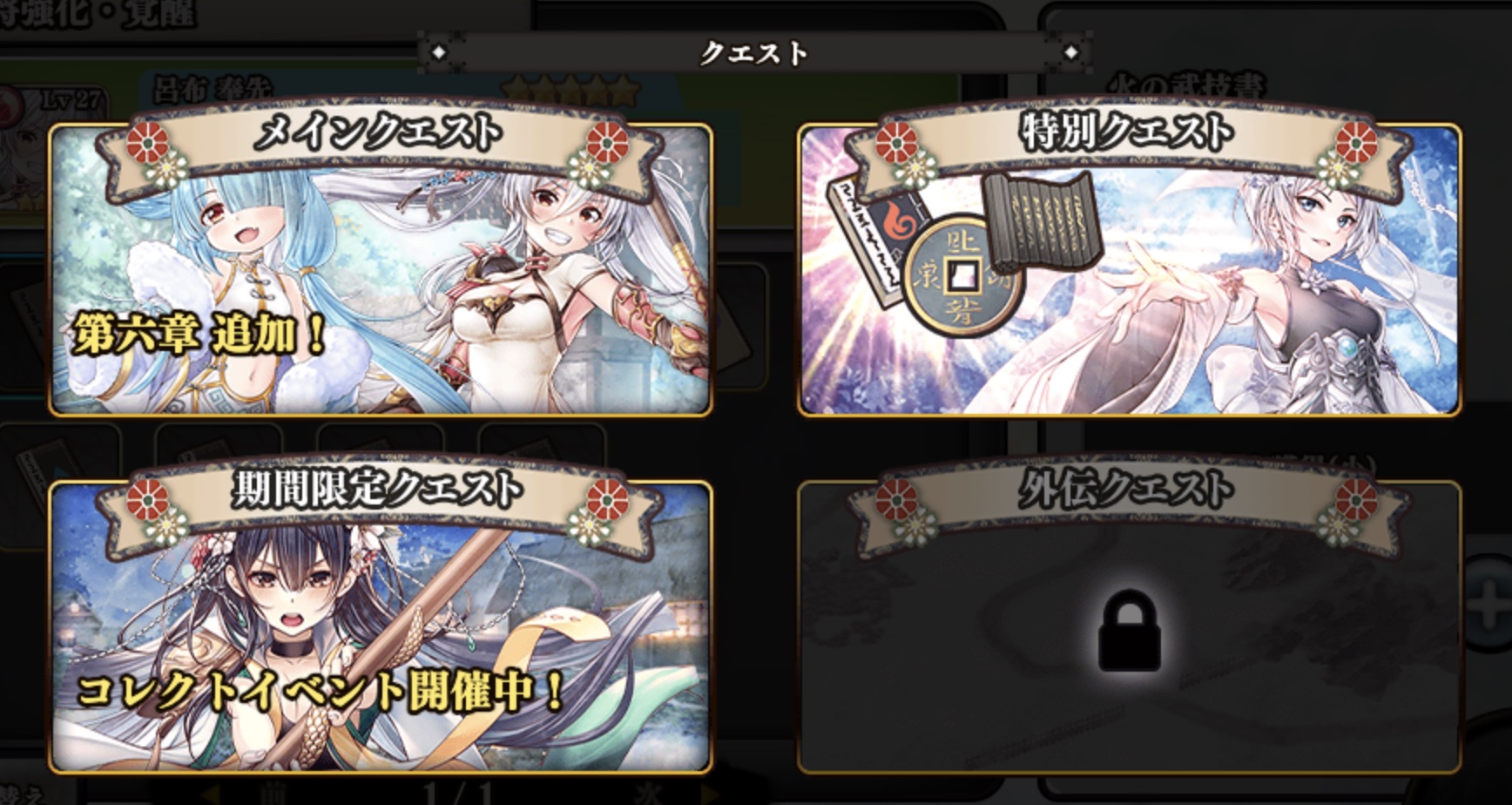 白黒三国志R+ゲーム画面14