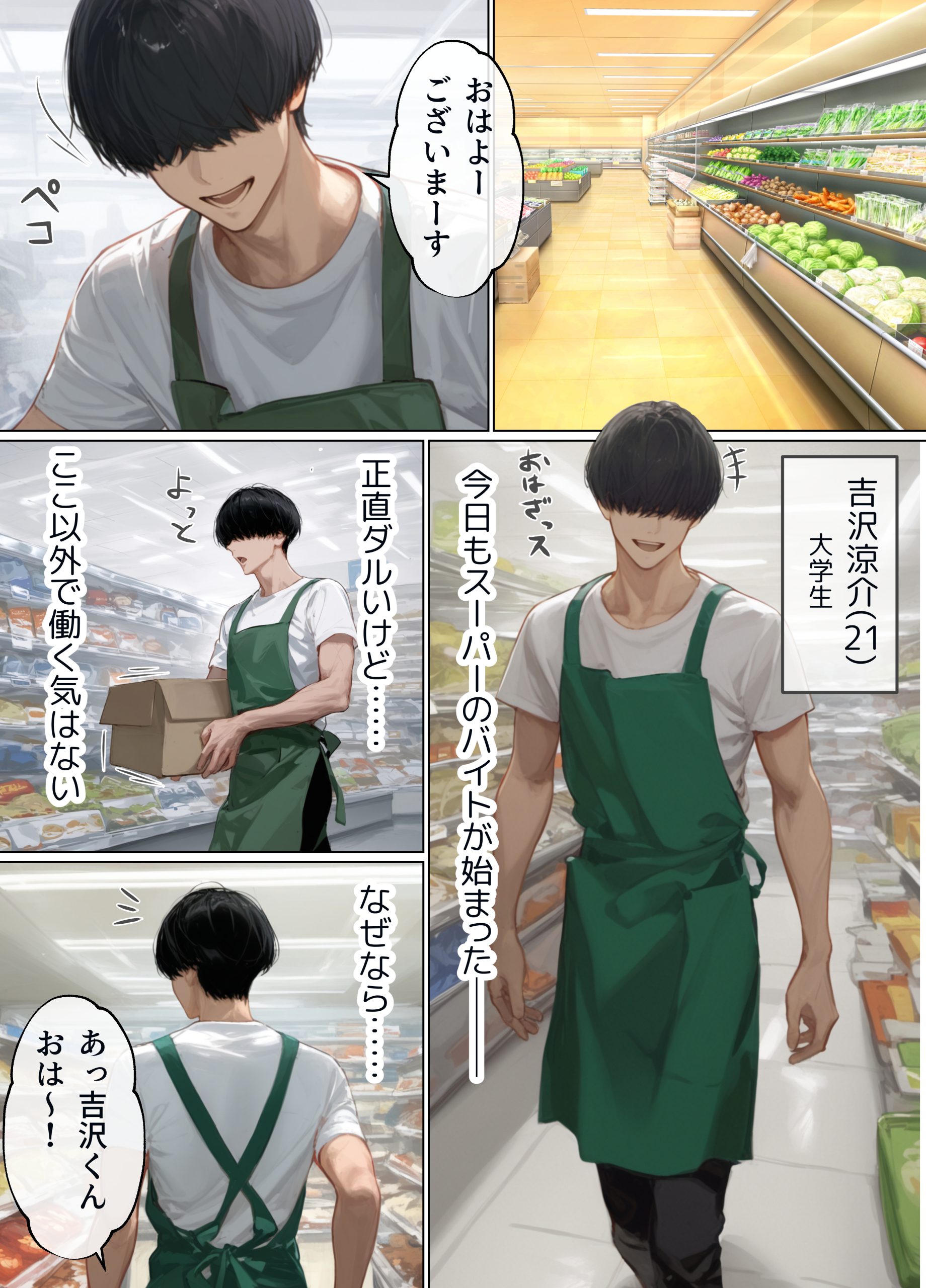 エロ漫画「バ先のパート主婦(41)を家に連れ込んだら10年ぶりの汗だく本気セックスで巨乳首ビン勃ち放尿アクメした話」無料体験版1