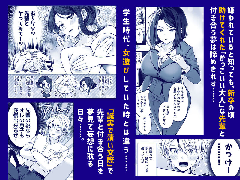 エロ漫画「デカ女上司と元チャラ男の後輩くん #1」無料サンプル2