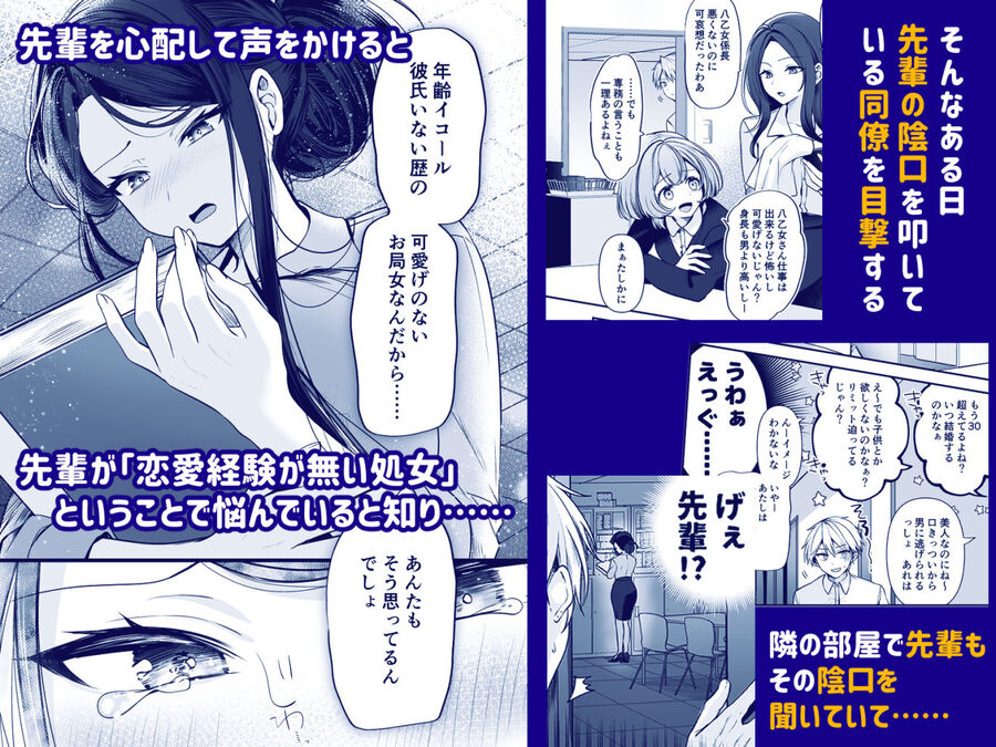 エロ漫画「デカ女上司と元チャラ男の後輩くん #1」無料サンプル3
