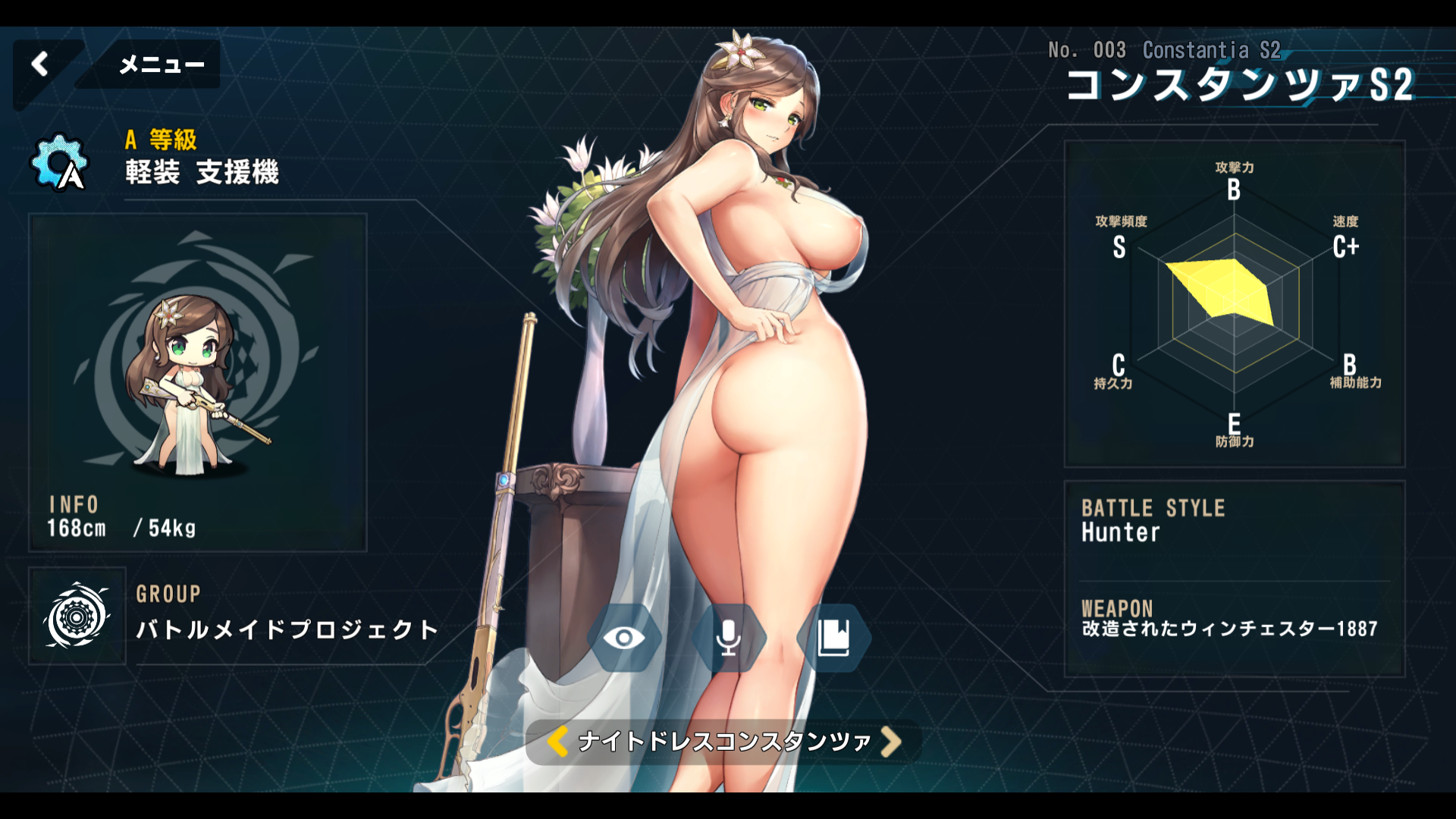 コンスタンツァS2のエロシーン
