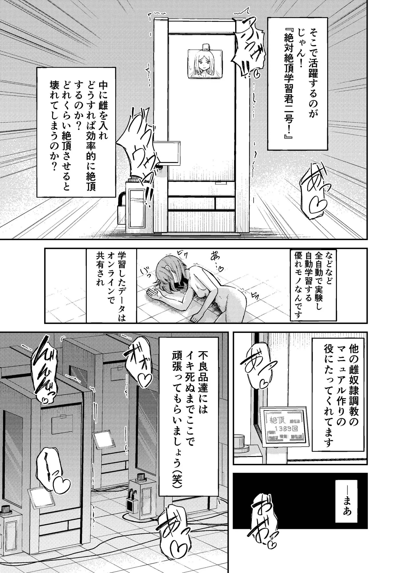 人権破壊工場サンプル5