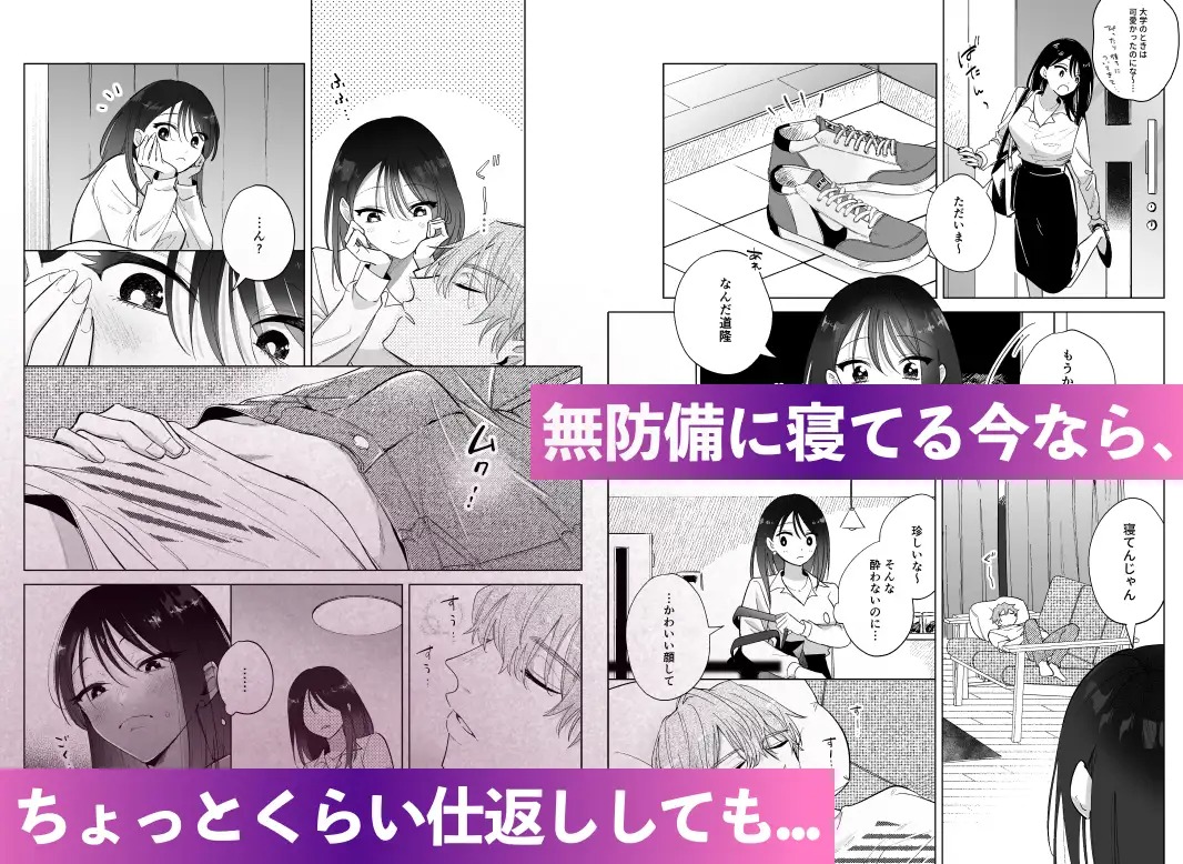 道隆は私のワンちゃん….だよね? ~ 甘えん坊の年下彼氏が狂犬ドSになりましてサンプル4