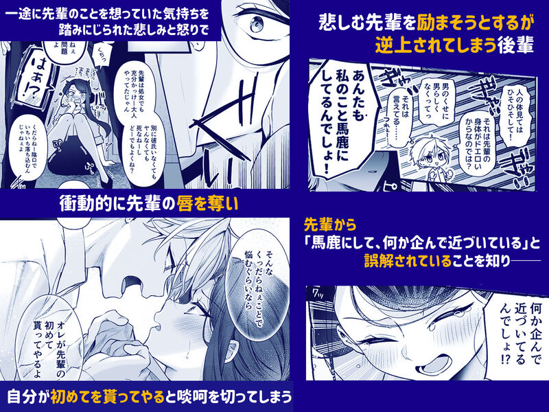 エロ漫画「デカ女上司と元チャラ男の後輩くん #1」無料サンプル4