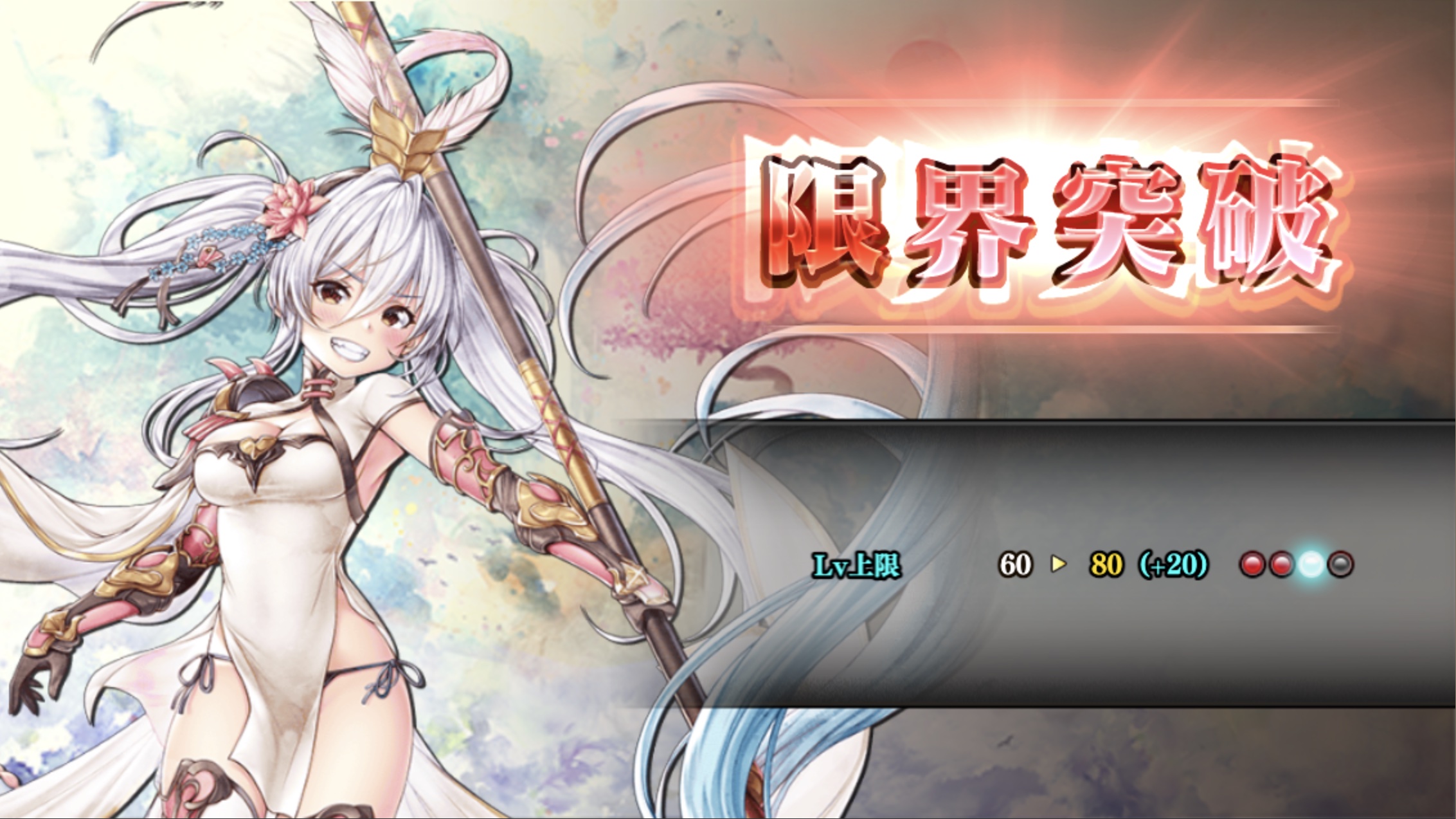 白黒三国志R+ゲーム画面8