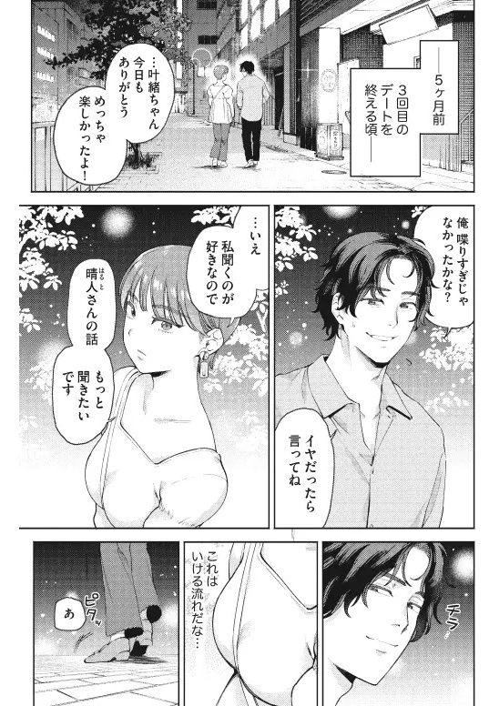 超超超好きな彼女のおっぱいをまだ知らないサンプル4