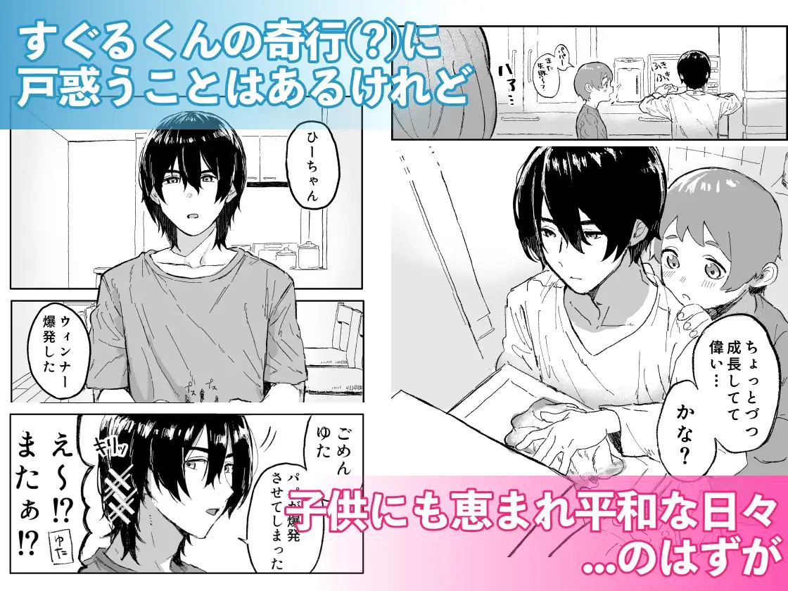 顔面100点のすぐるくんと絶頂禁止子作りえっちのサンプル3