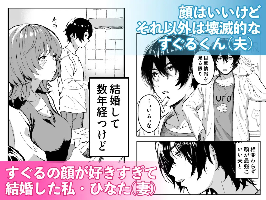 顔面100点のすぐるくんと絶頂禁止子作りえっちのサンプル2