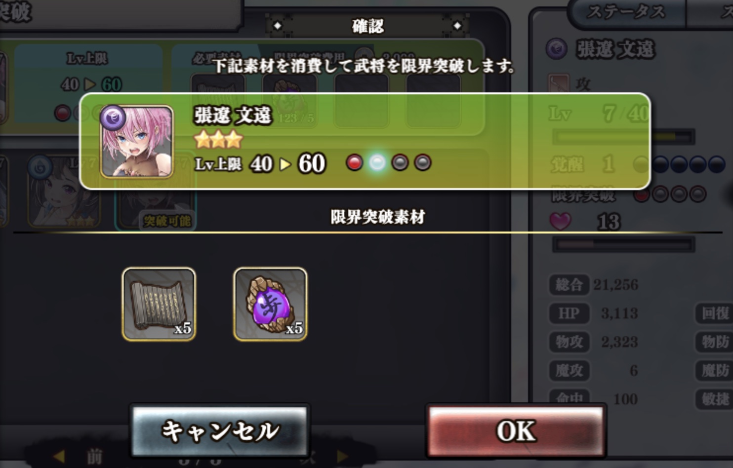 白黒三国志R+ゲーム画面26