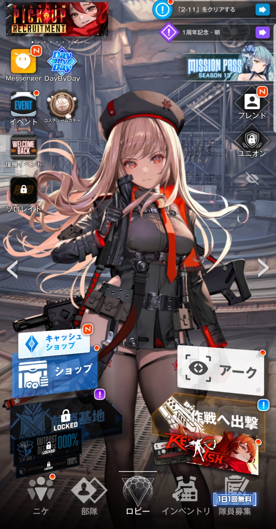 NIKKEのホーム画面