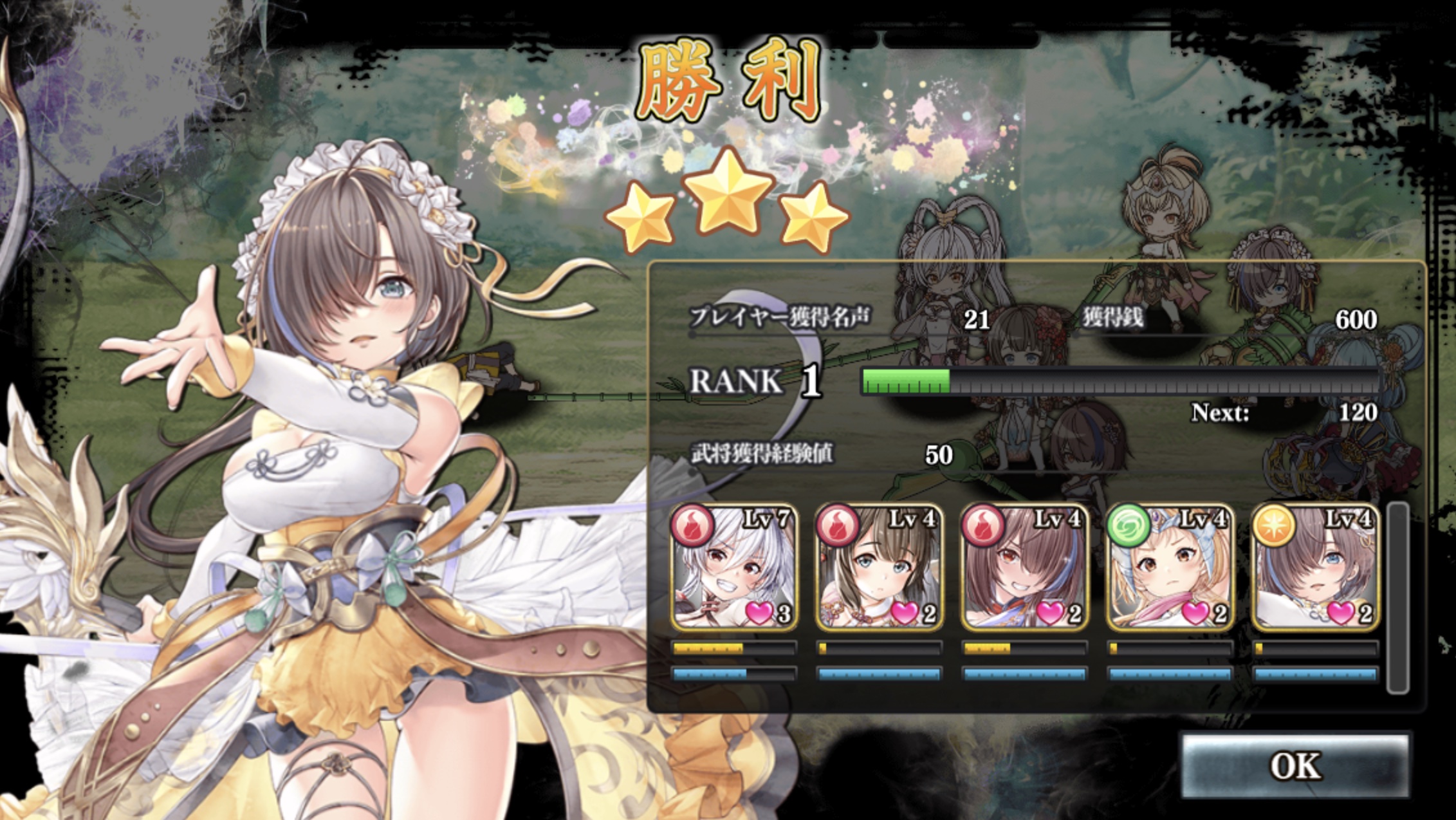 白黒三国志R+ゲーム画面21
