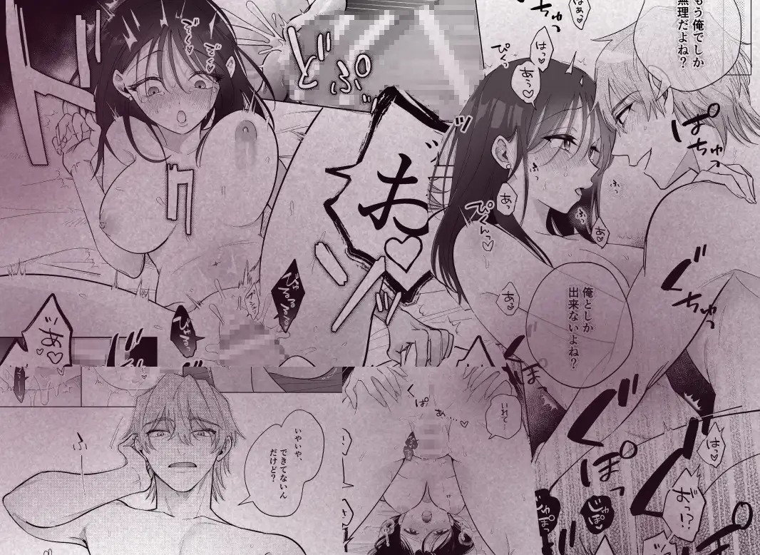 道隆は私のワンちゃん….だよね? ~ 甘えん坊の年下彼氏が狂犬ドSになりましてサンプル13