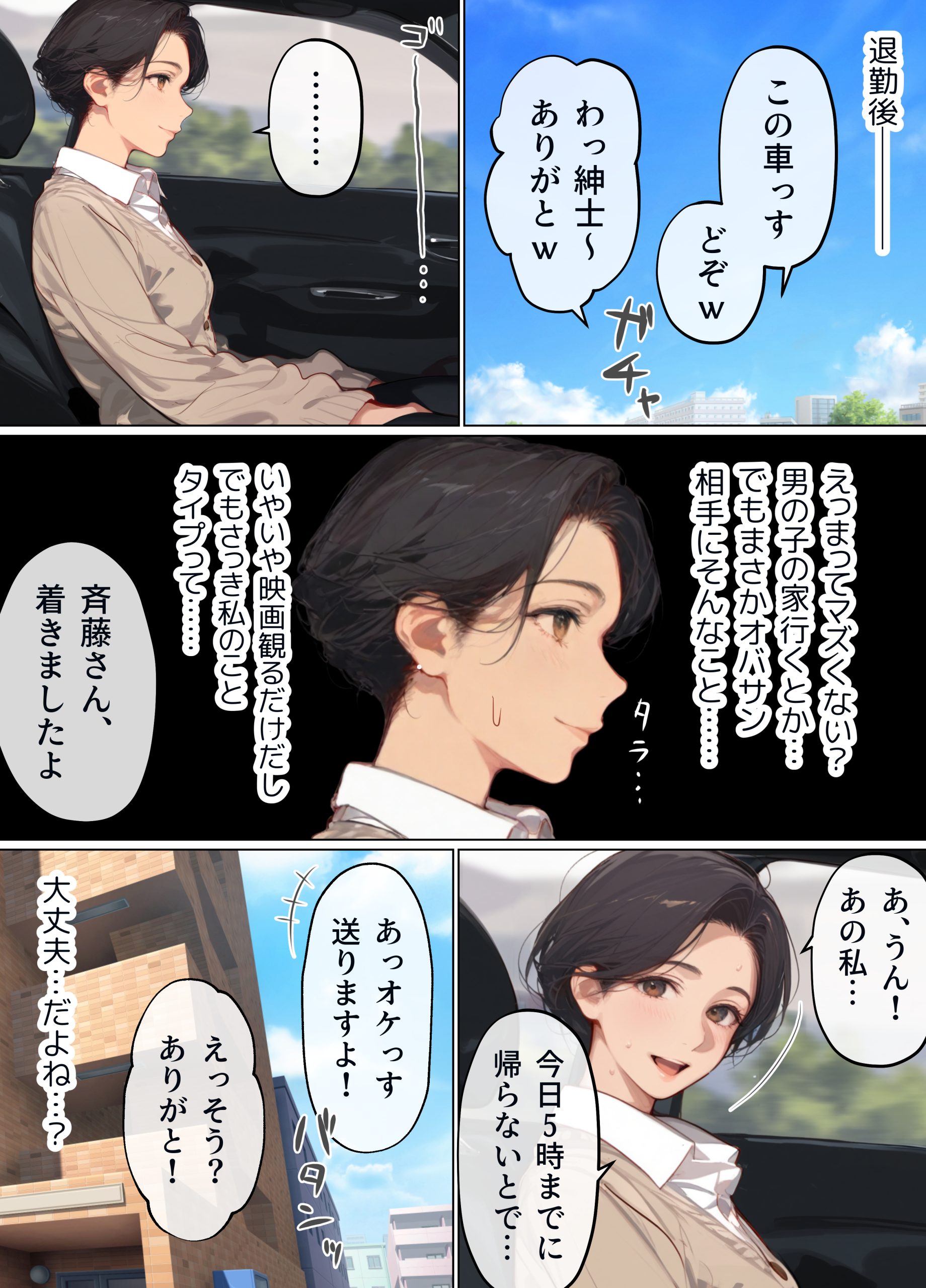 エロ漫画「バ先のパート主婦(41)を家に連れ込んだら10年ぶりの汗だく本気セックスで巨乳首ビン勃ち放尿アクメした話」無料体験版8
