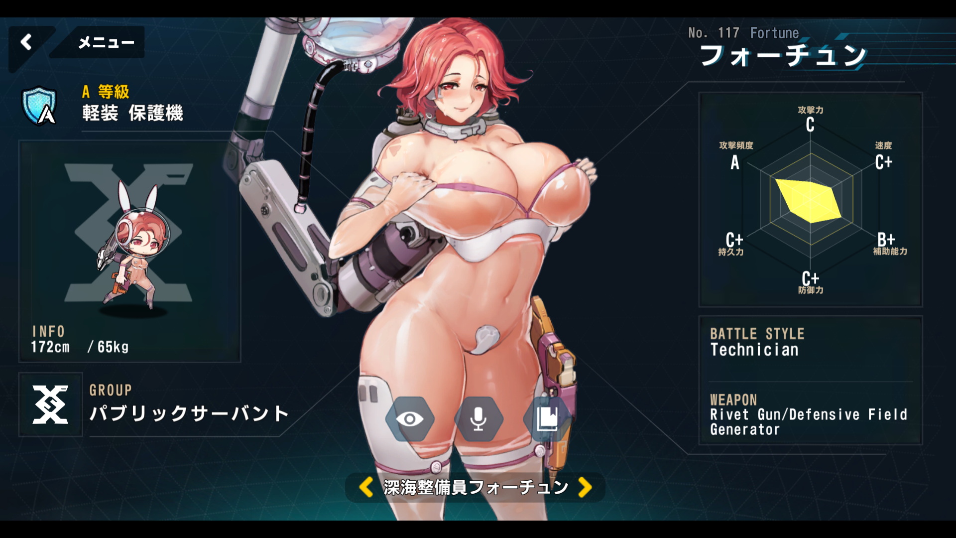 フォーチュンのエロシーン