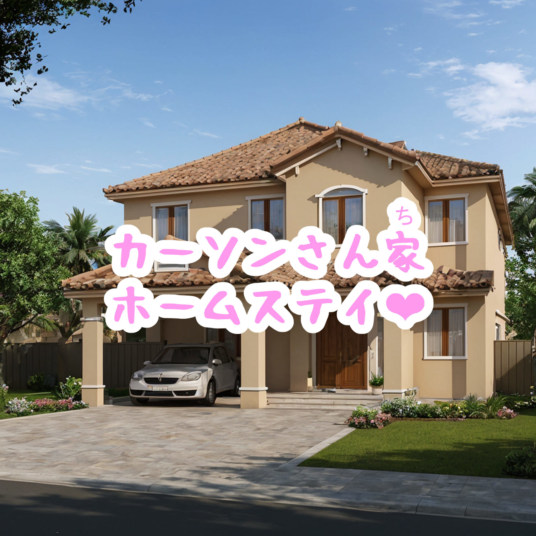 催●アプリで他人家庭にホームステイ托卵孕ませ記録サンプル4