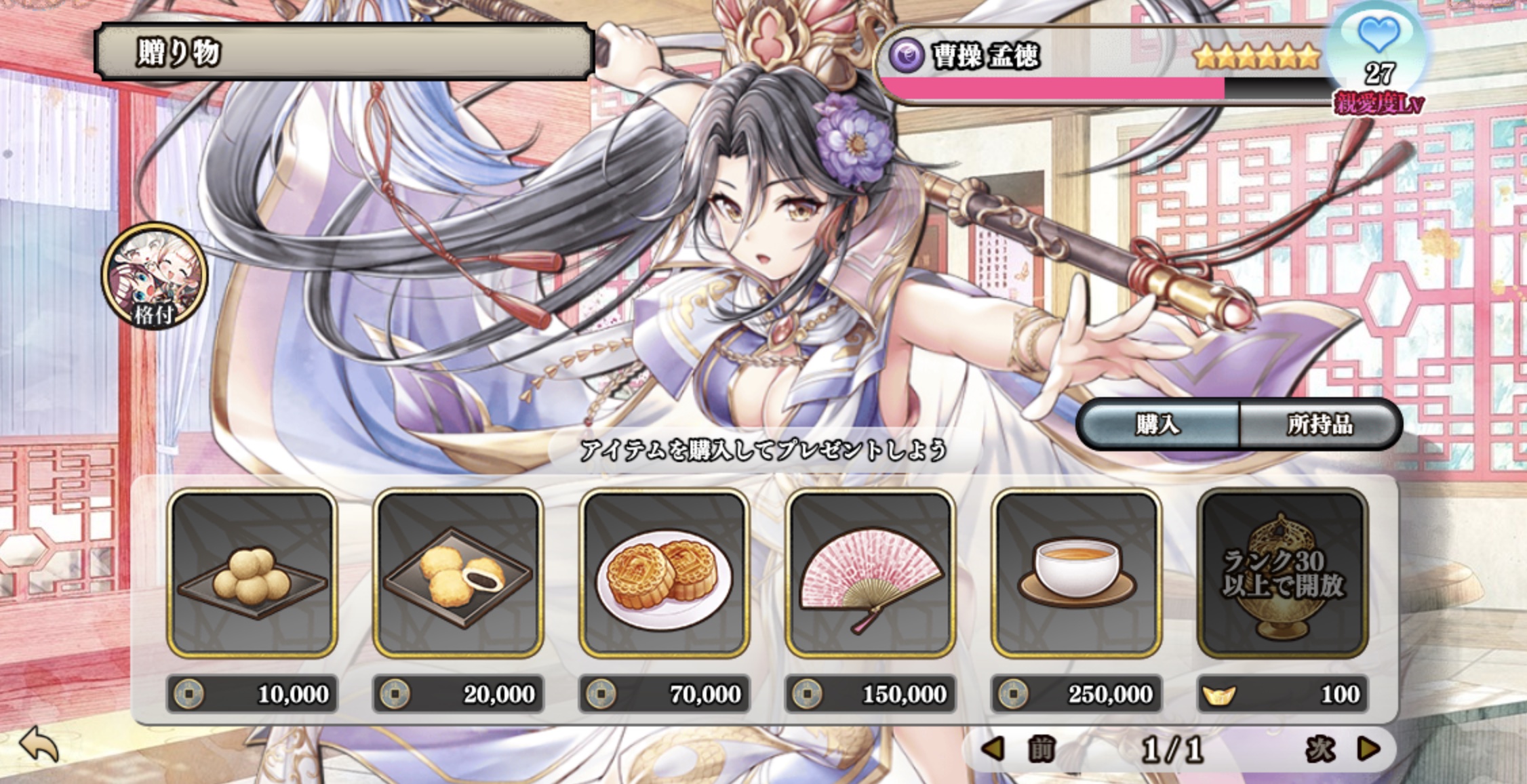白黒三国志R+ゲーム画面6