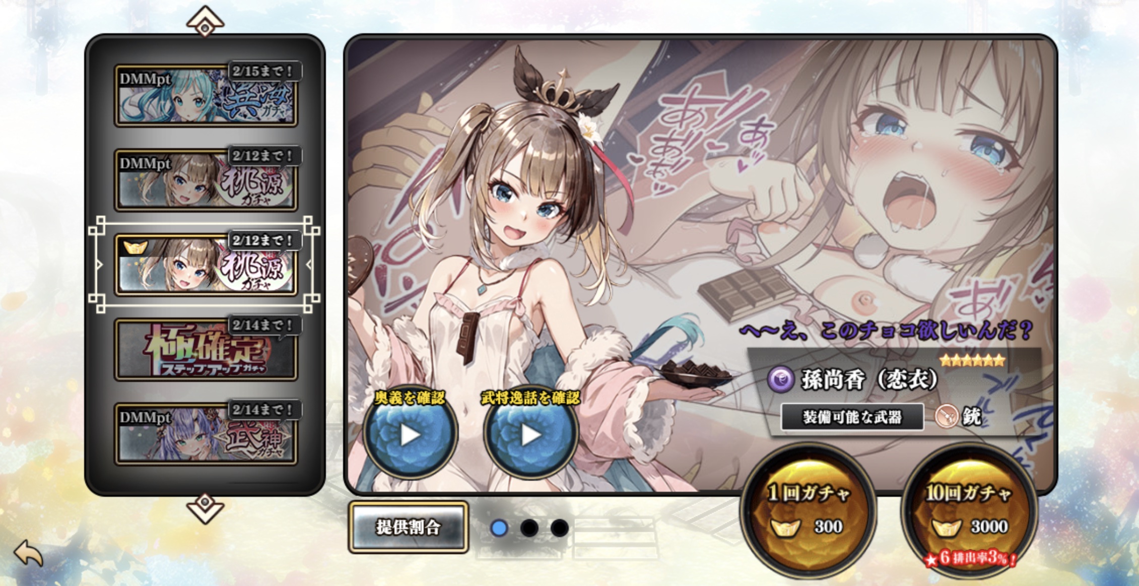 白黒三国志R+ゲーム画面18