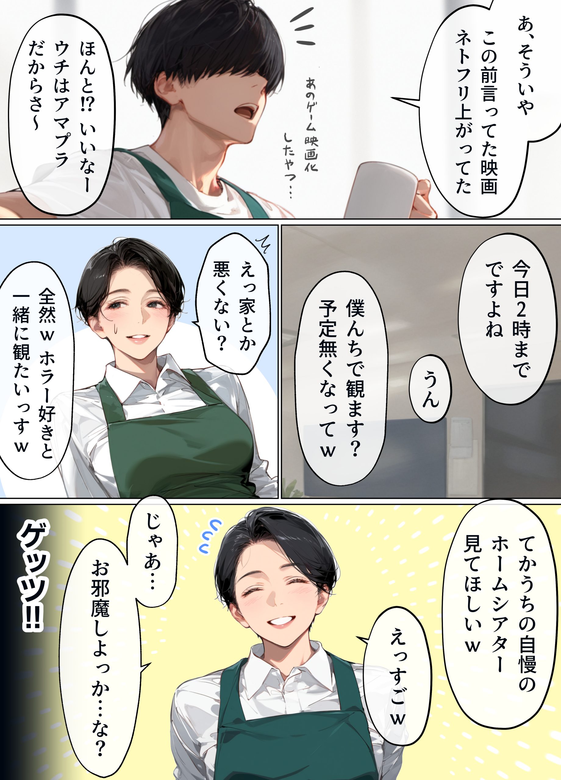 エロ漫画「バ先のパート主婦(41)を家に連れ込んだら10年ぶりの汗だく本気セックスで巨乳首ビン勃ち放尿アクメした話」無料体験版7