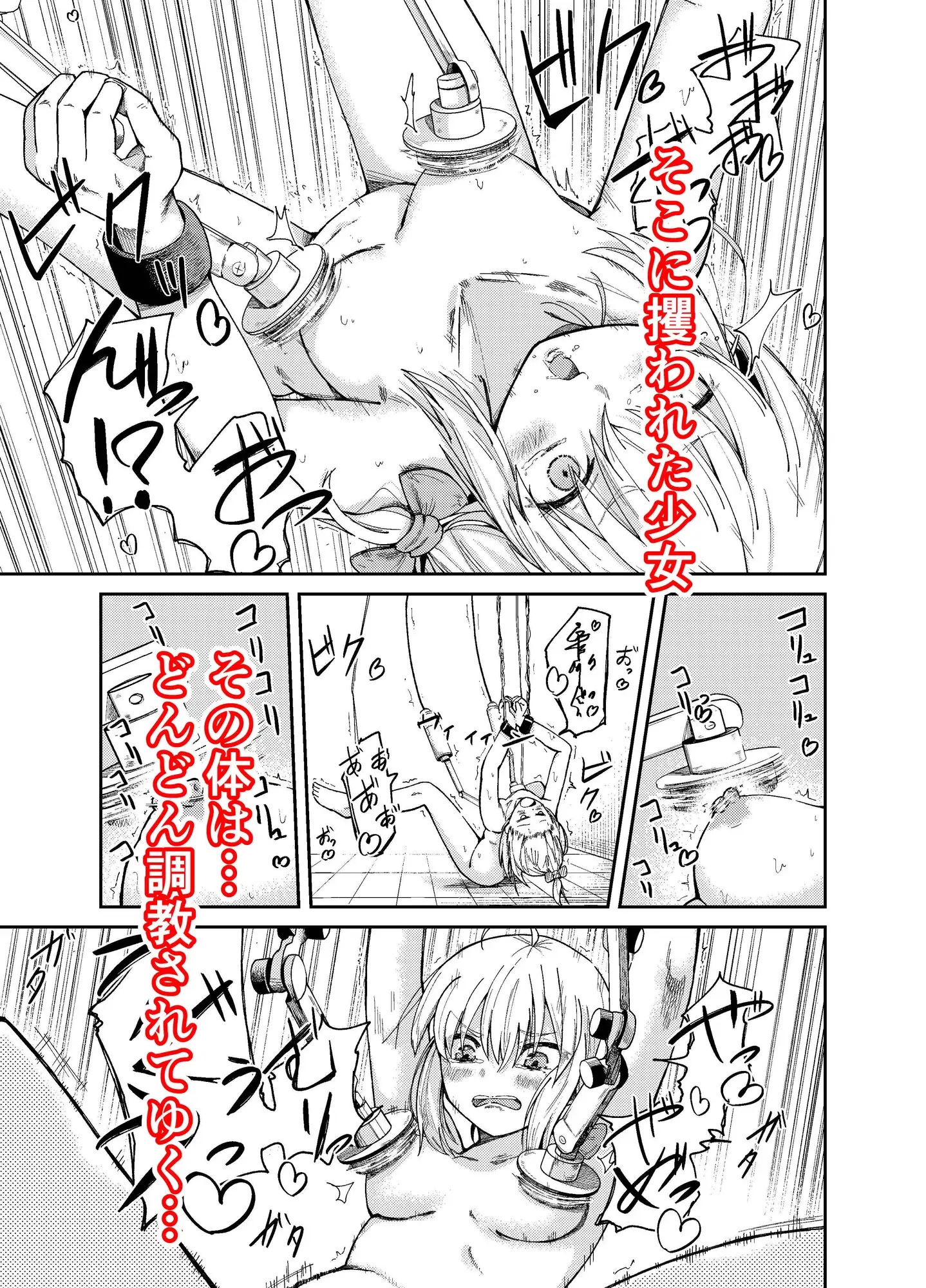 人権破壊工場サンプル3