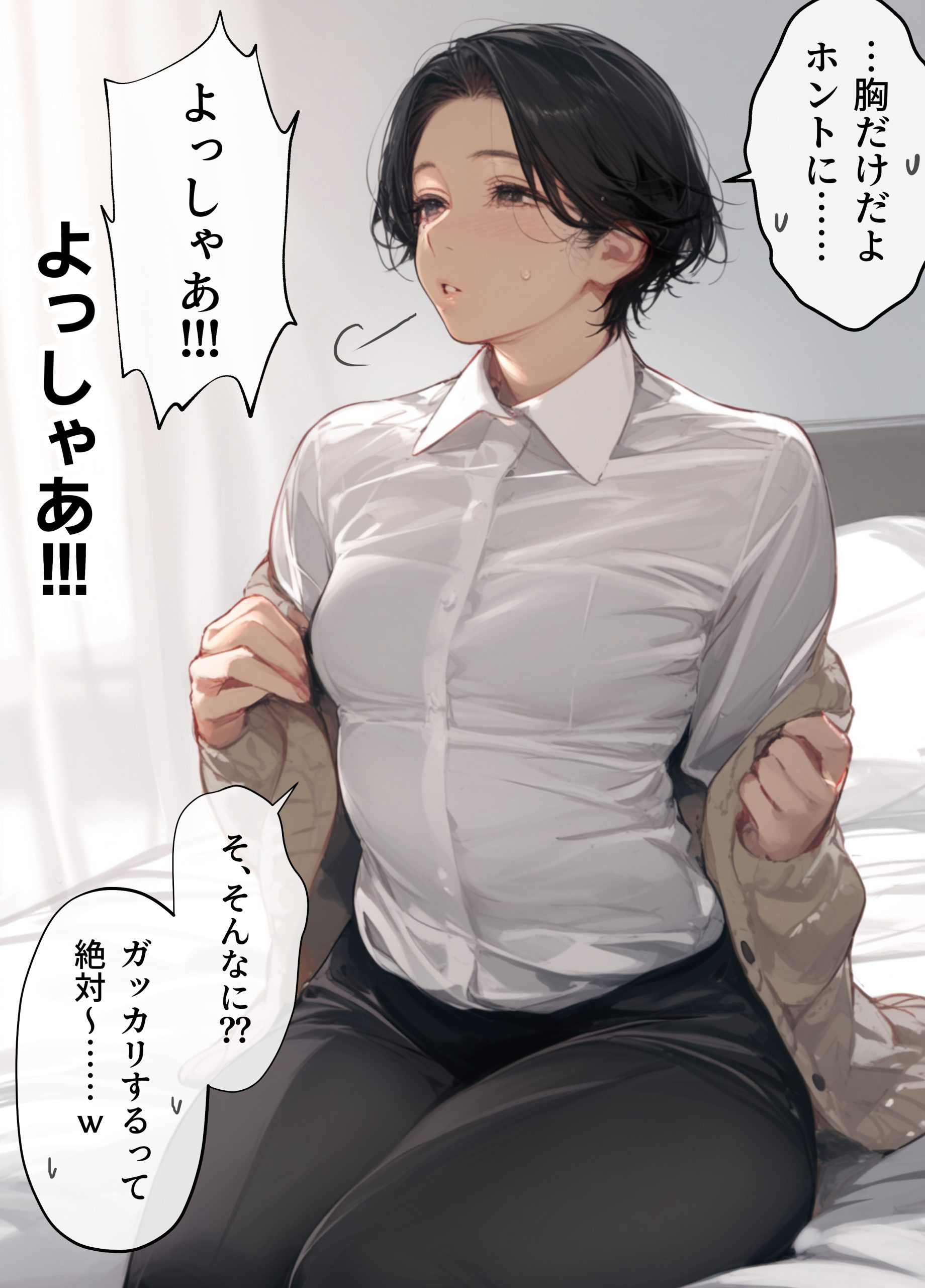 エロ漫画「バ先のパート主婦(41)を家に連れ込んだら10年ぶりの汗だく本気セックスで巨乳首ビン勃ち放尿アクメした話」無料体験版15