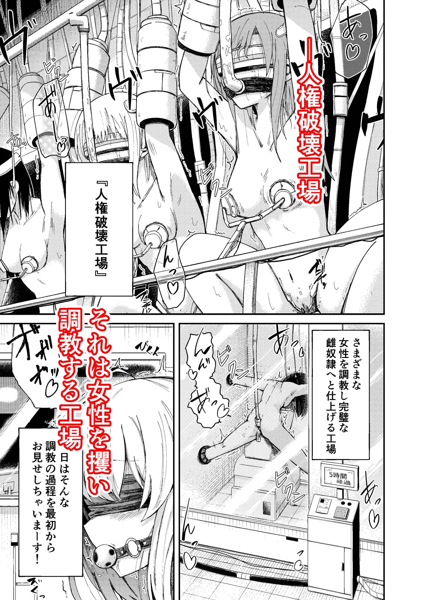 人権破壊工場サンプル2