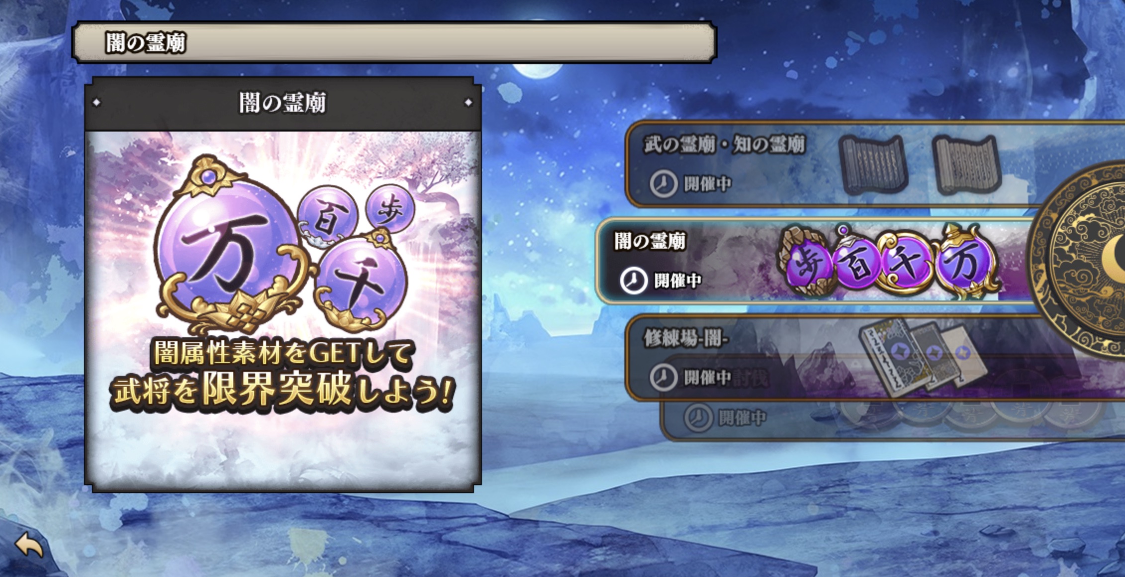 白黒三国志R+ゲーム画面16