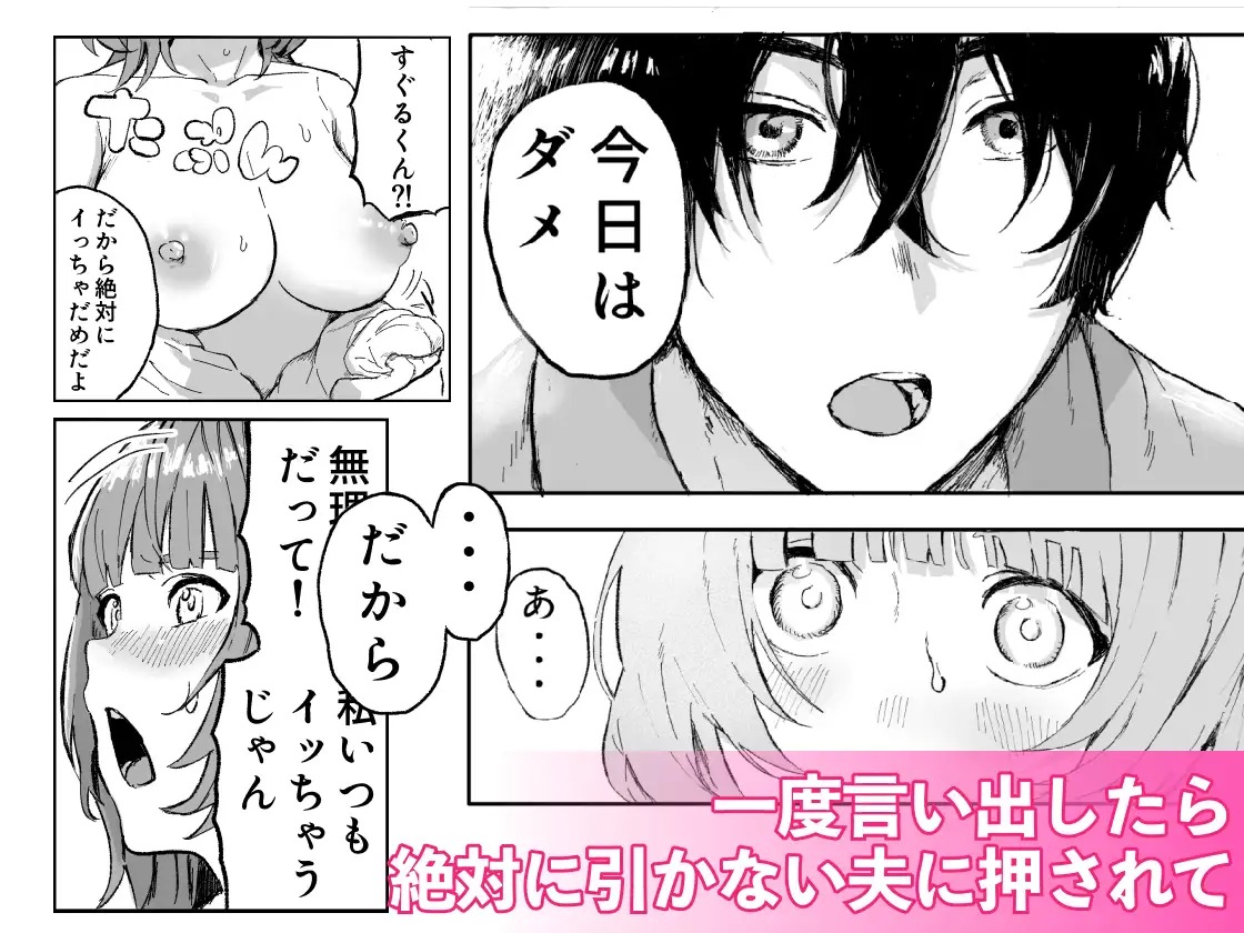 顔面100点のすぐるくんと絶頂禁止子作りえっちのサンプル5
