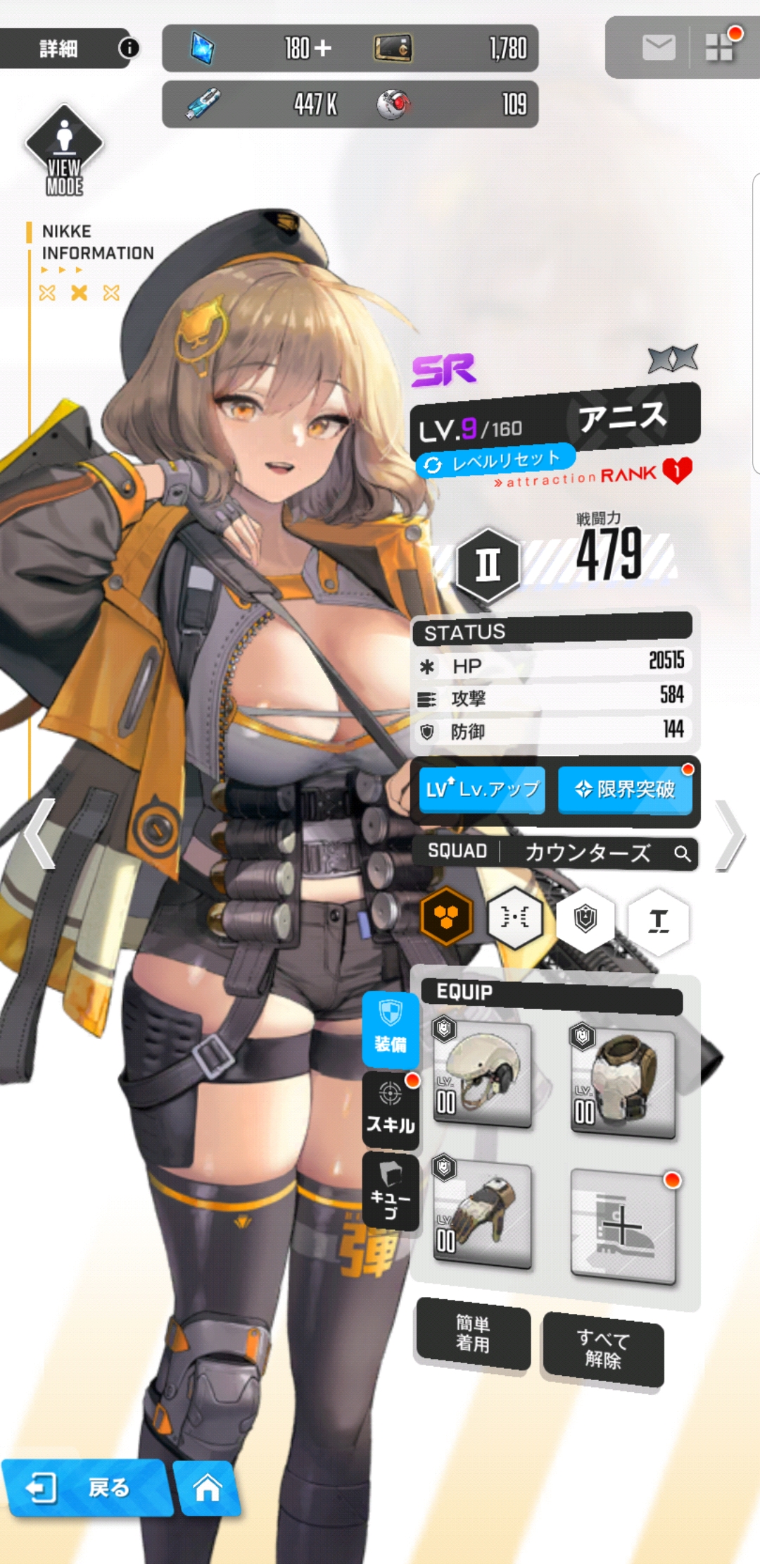 NIKKEのアニス画面