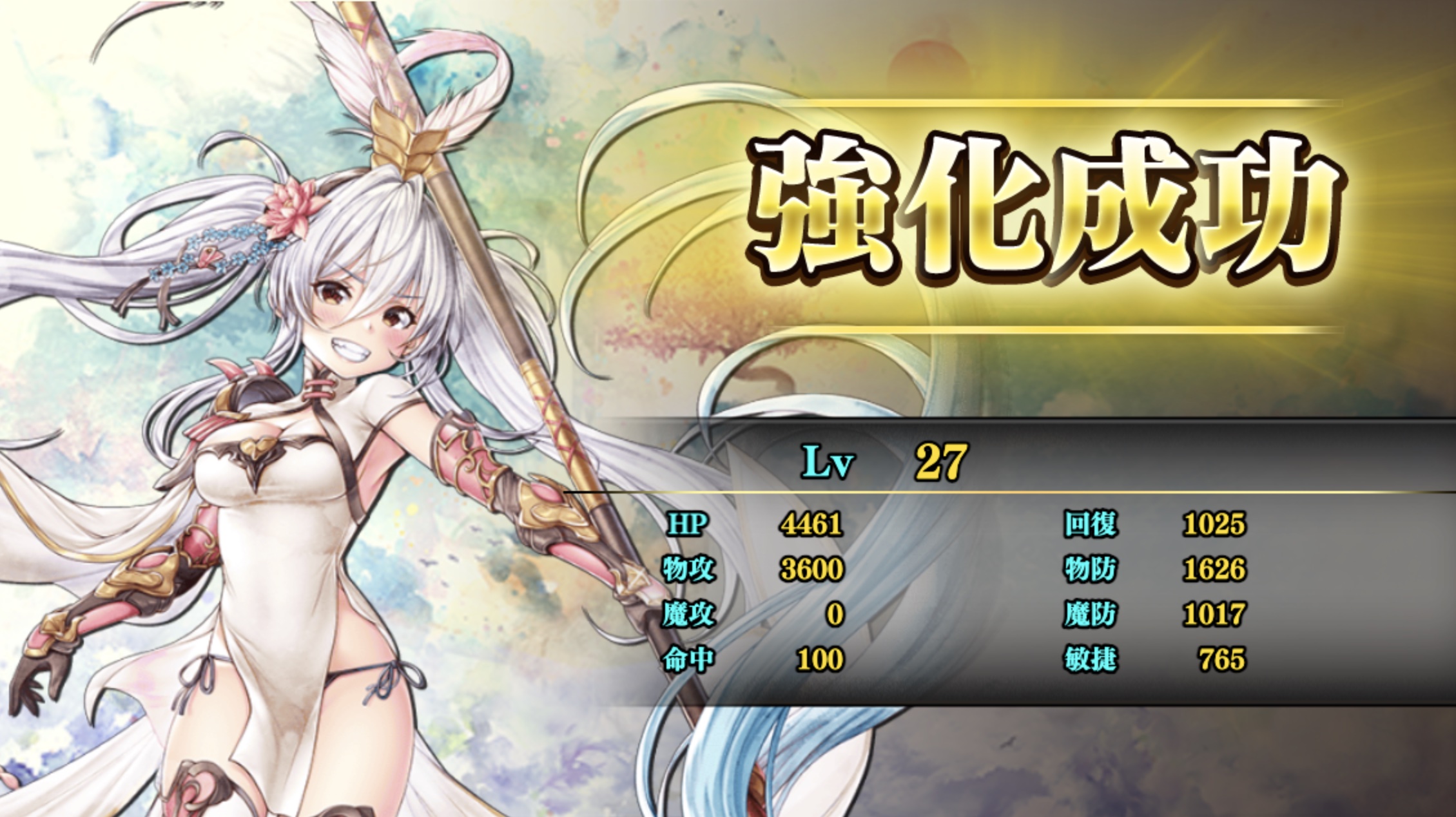 白黒三国志R+ゲーム画面10