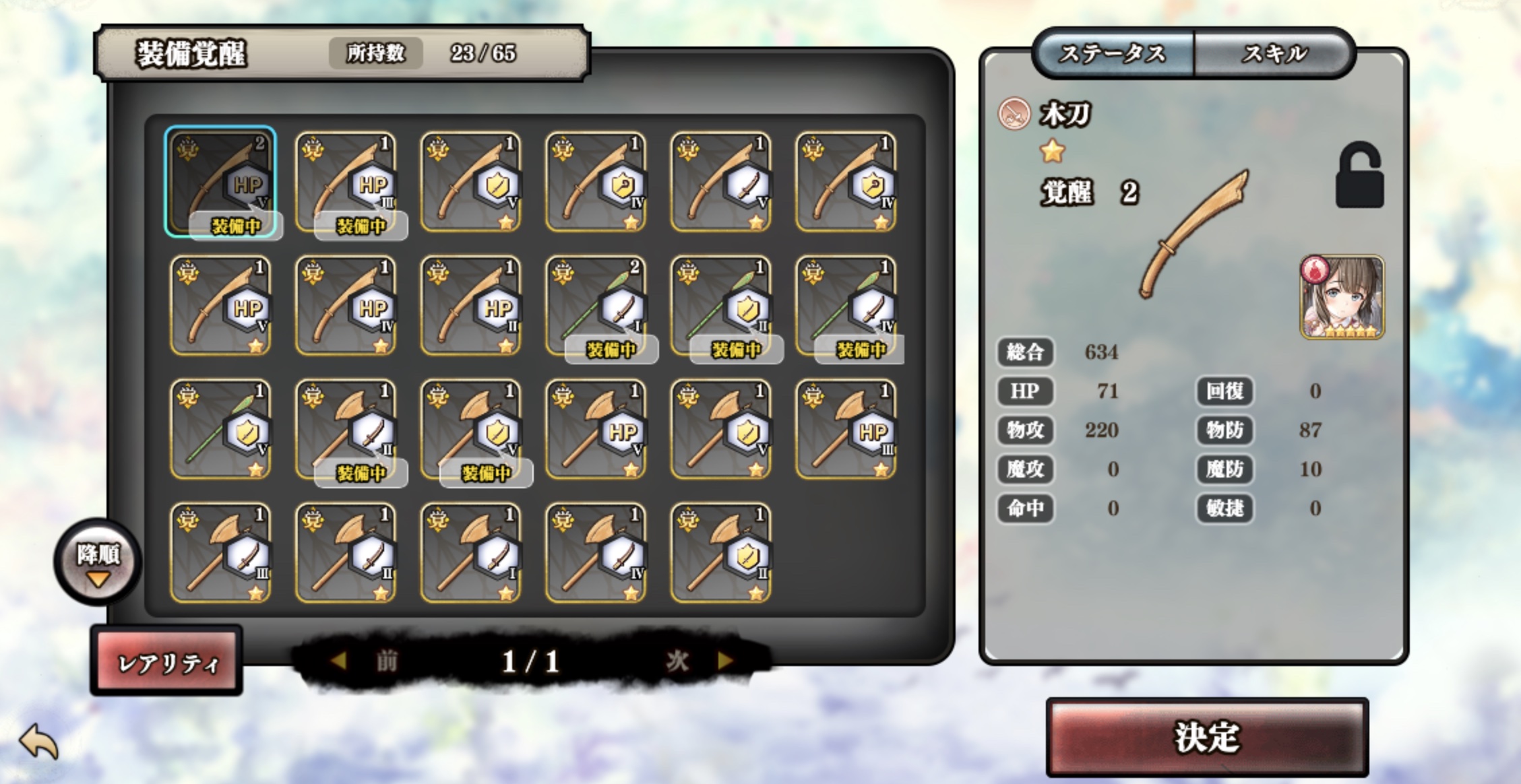 白黒三国志R+ゲーム画面17