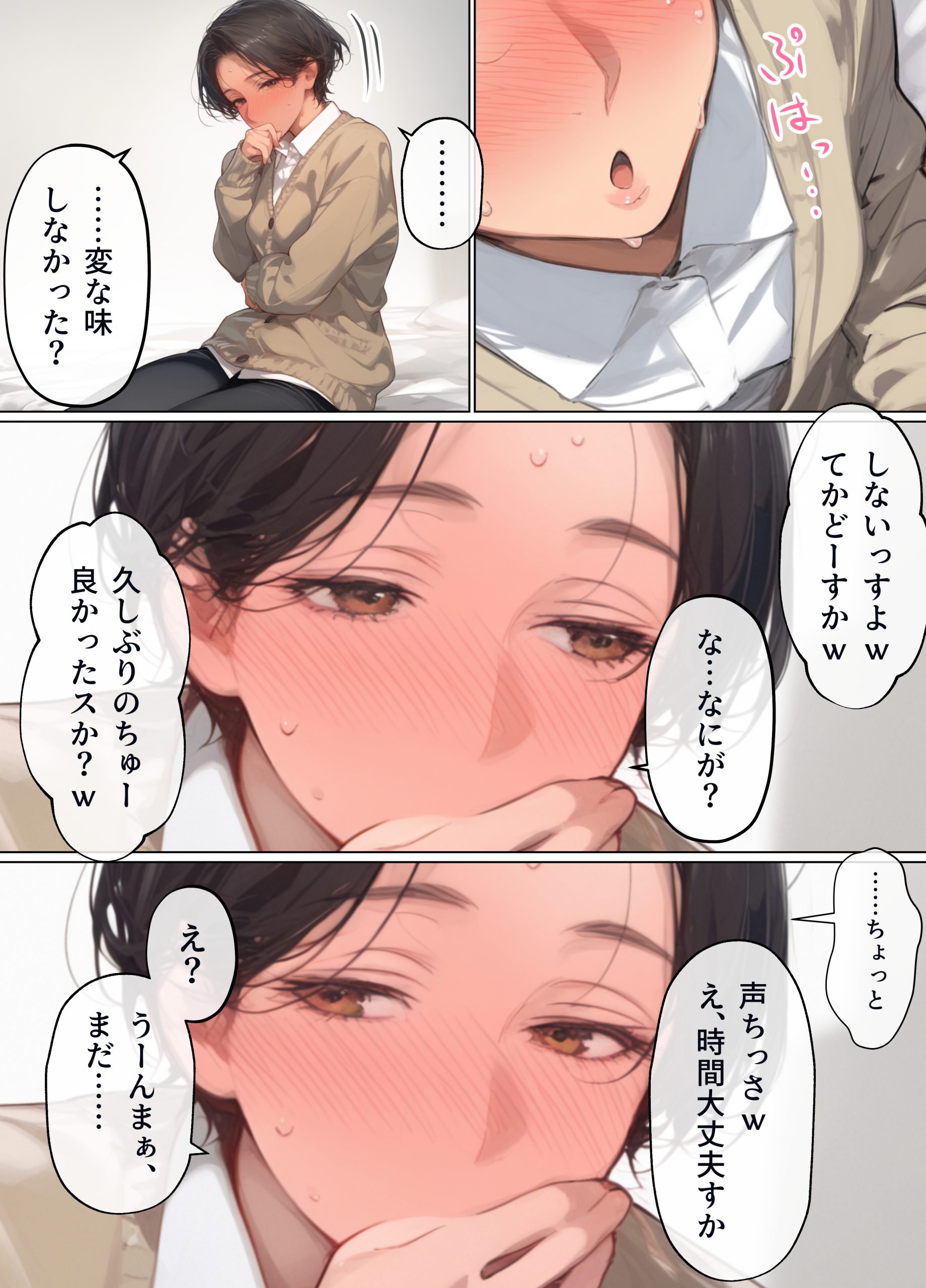 エロ漫画「バ先のパート主婦(41)を家に連れ込んだら10年ぶりの汗だく本気セックスで巨乳首ビン勃ち放尿アクメした話」無料体験版13