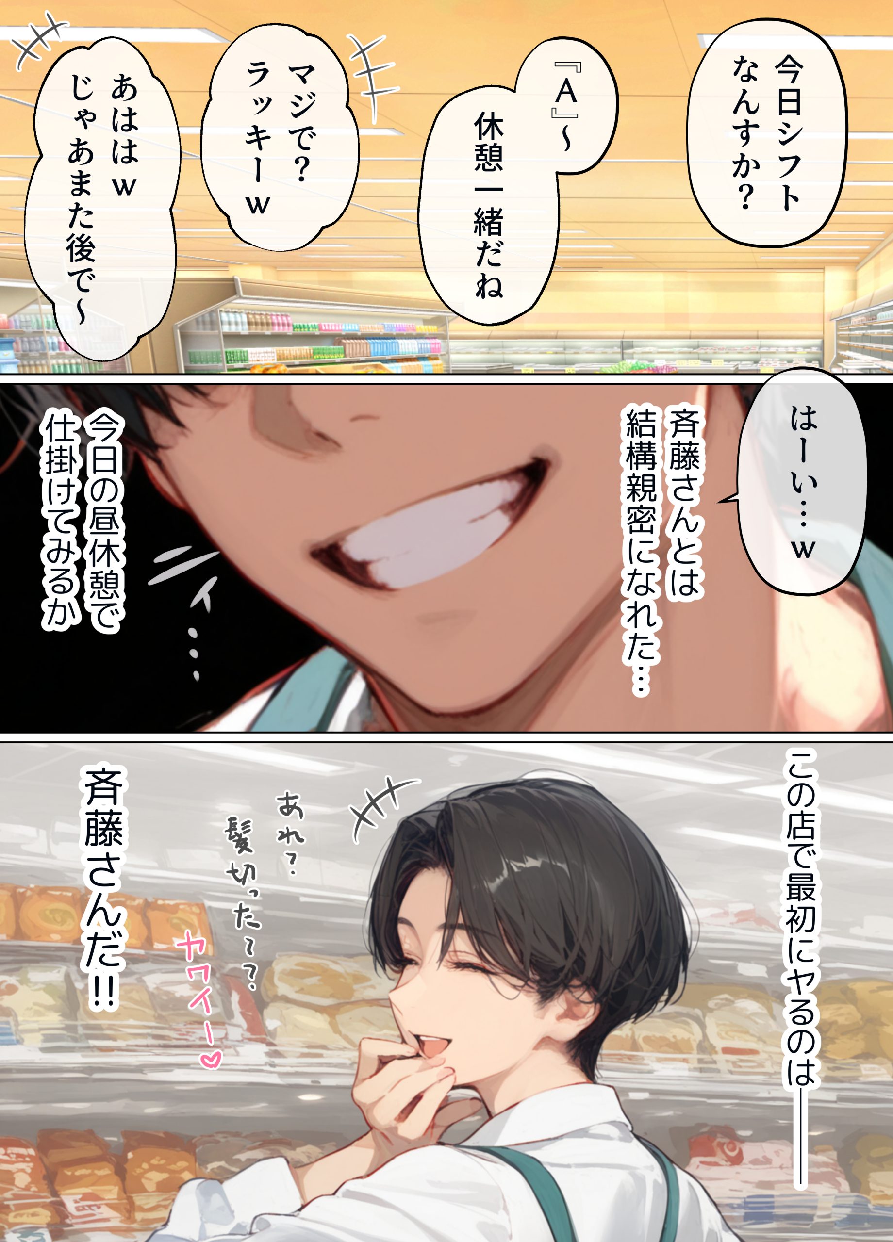 エロ漫画「バ先のパート主婦(41)を家に連れ込んだら10年ぶりの汗だく本気セックスで巨乳首ビン勃ち放尿アクメした話」無料体験版4
