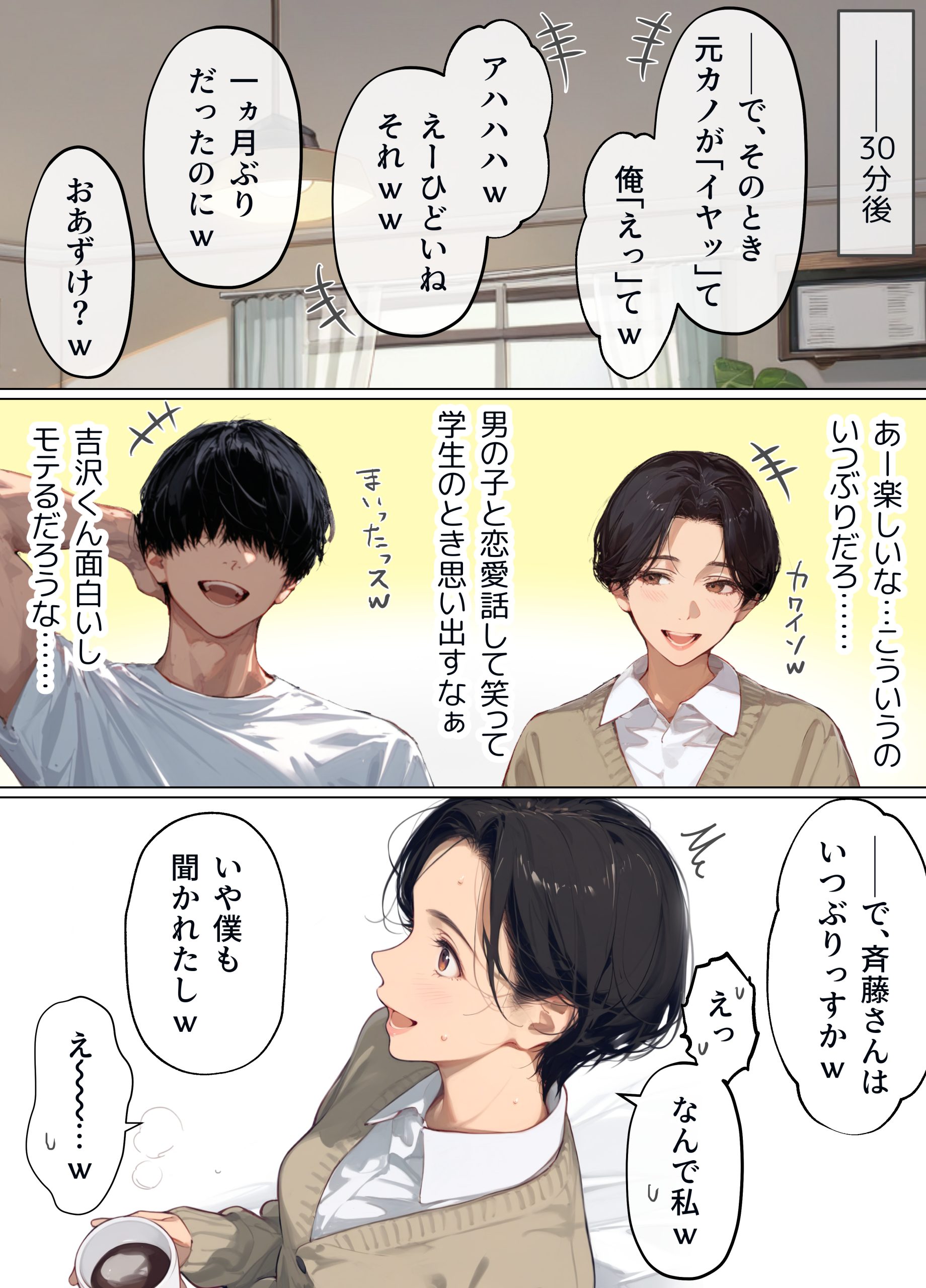 エロ漫画「バ先のパート主婦(41)を家に連れ込んだら10年ぶりの汗だく本気セックスで巨乳首ビン勃ち放尿アクメした話」無料体験版10
