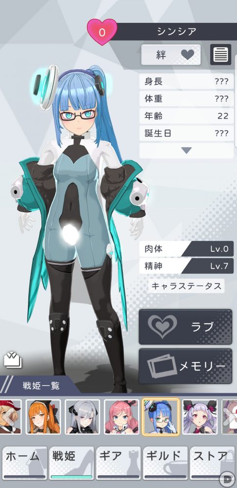 堕落ギアのキャラ画面
