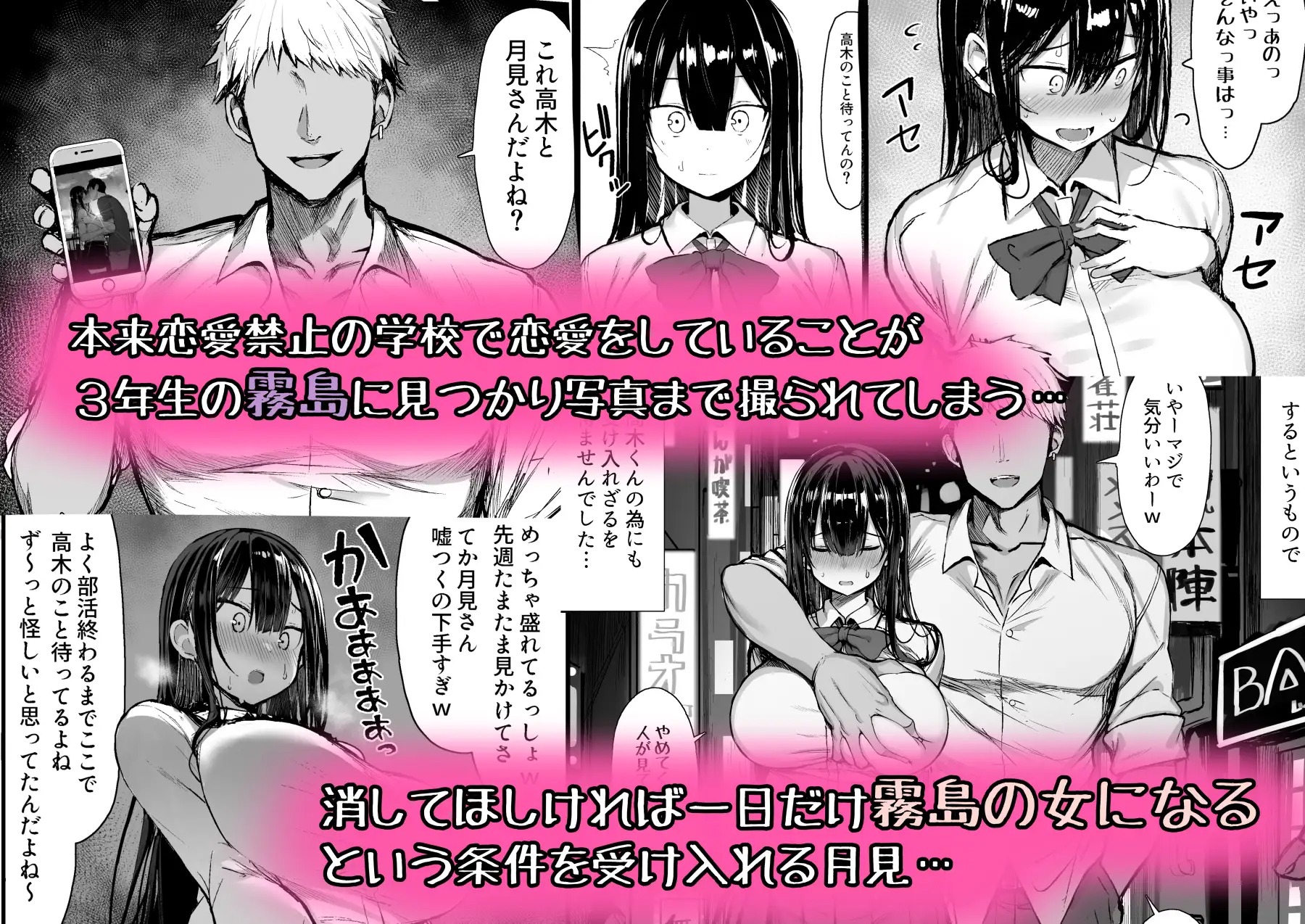 清楚彼女、堕ちる。サンプル3