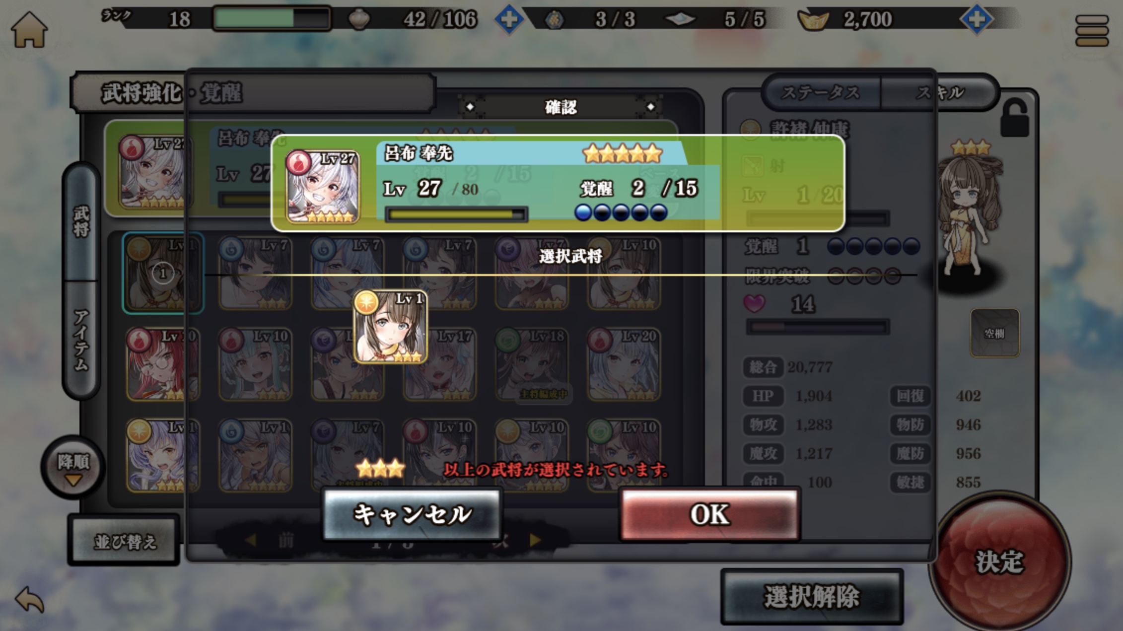 白黒三国志R+ゲーム画面9